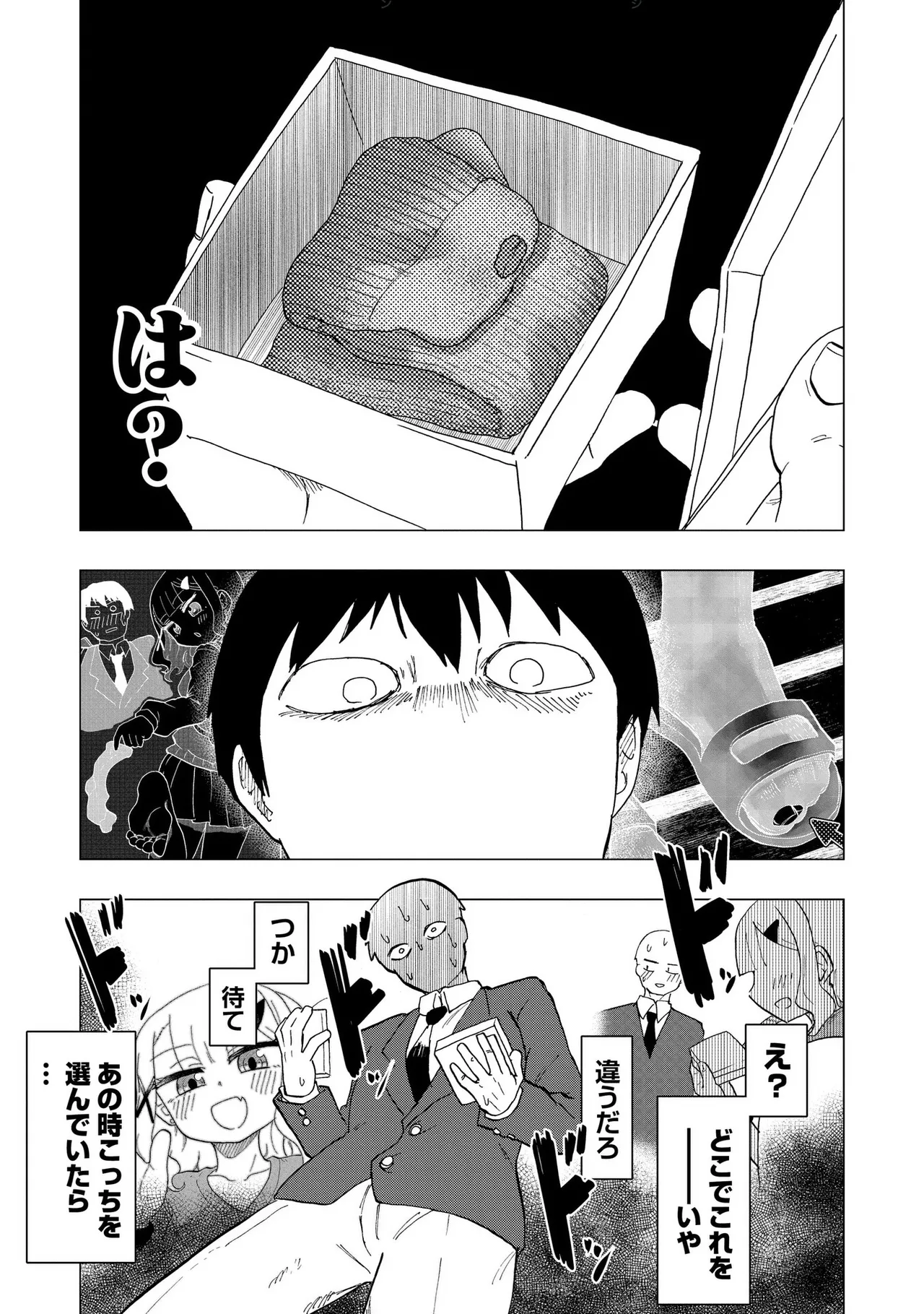 Ao wo Fumu 1-5 page 65 - sole male femdom hentai manga - read online free