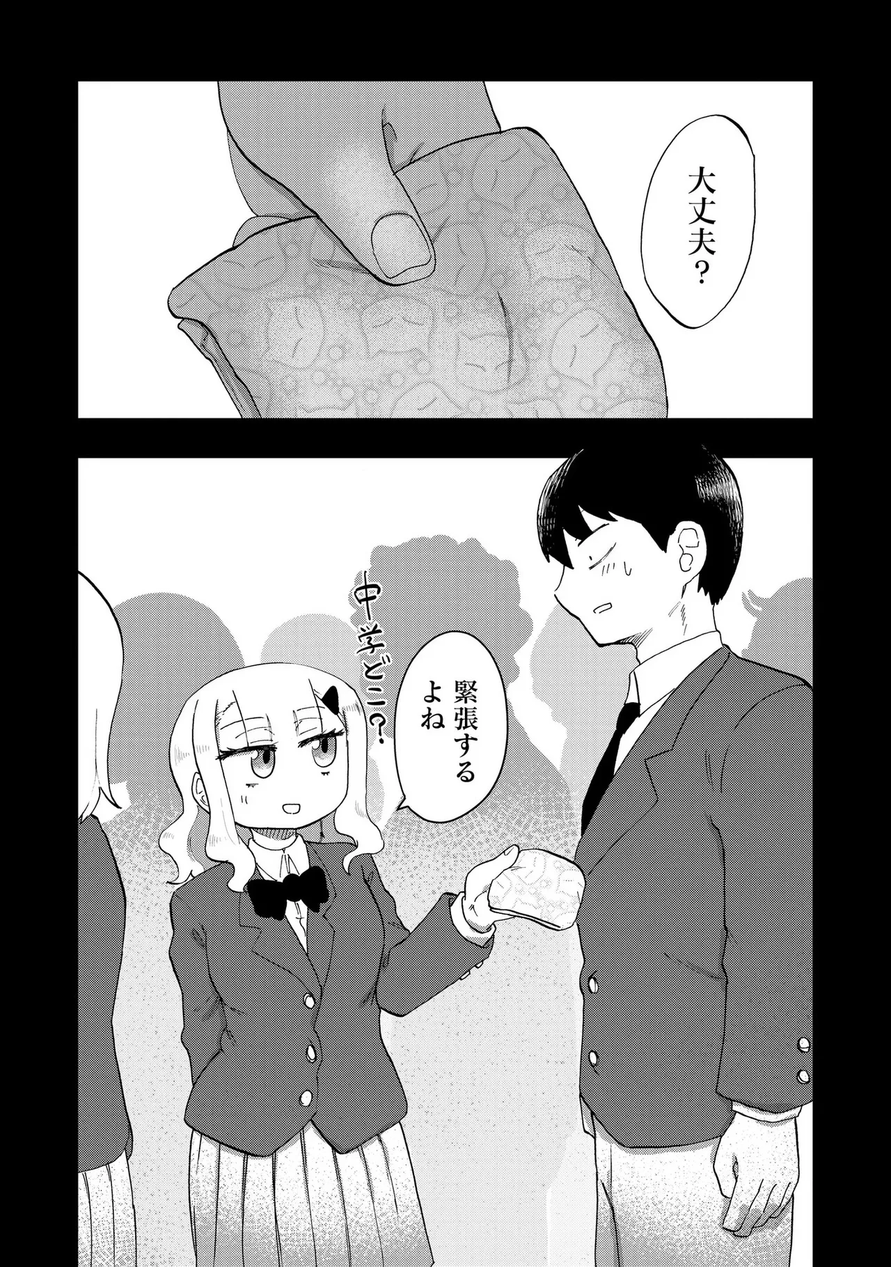 Ao wo Fumu 1-5 page 71 - schoolboy uniform story arc hentai manga - read online free