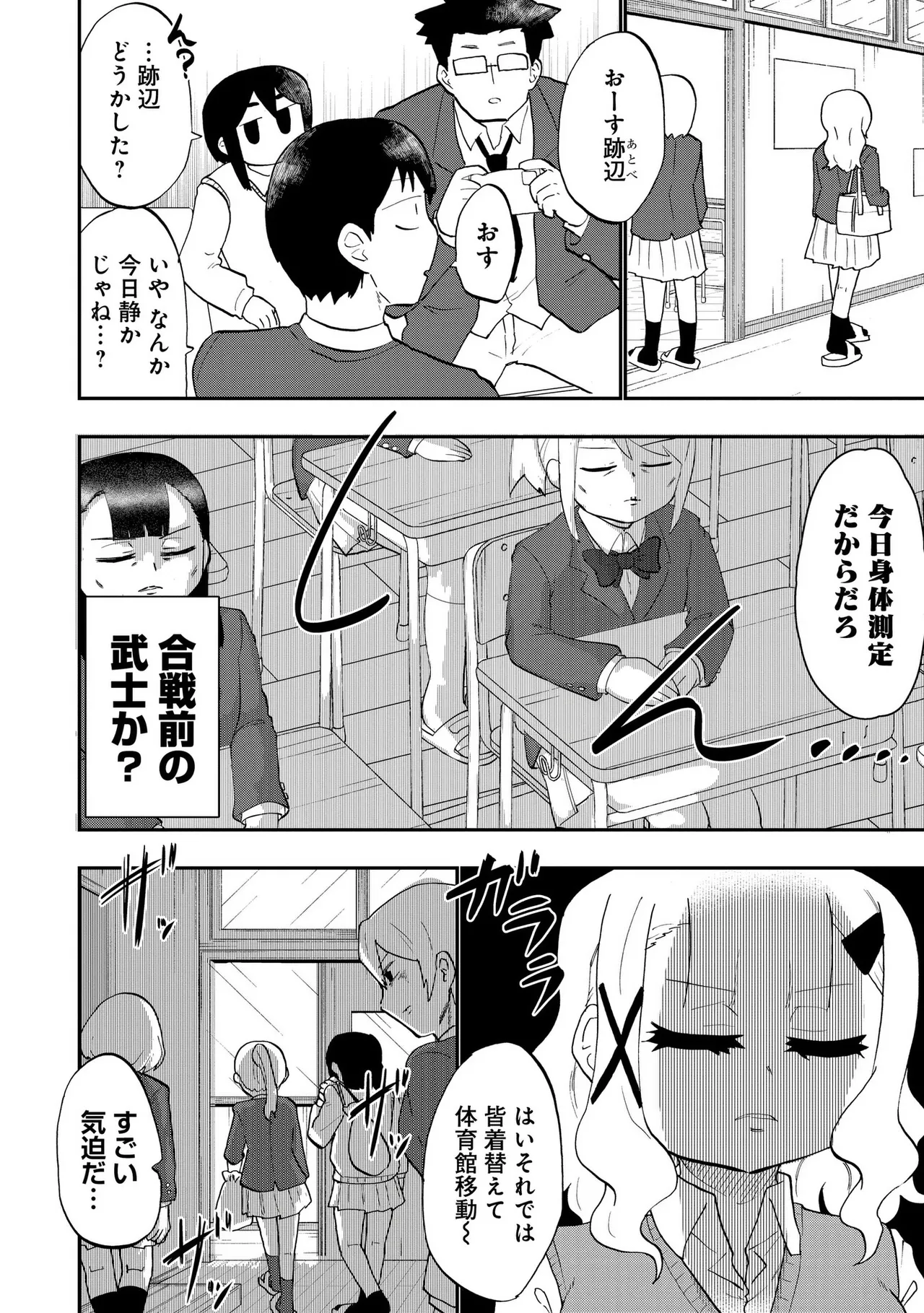 Ao wo Fumu 1-5 page 75 - schoolboy uniform story arc hentai manga - read online free