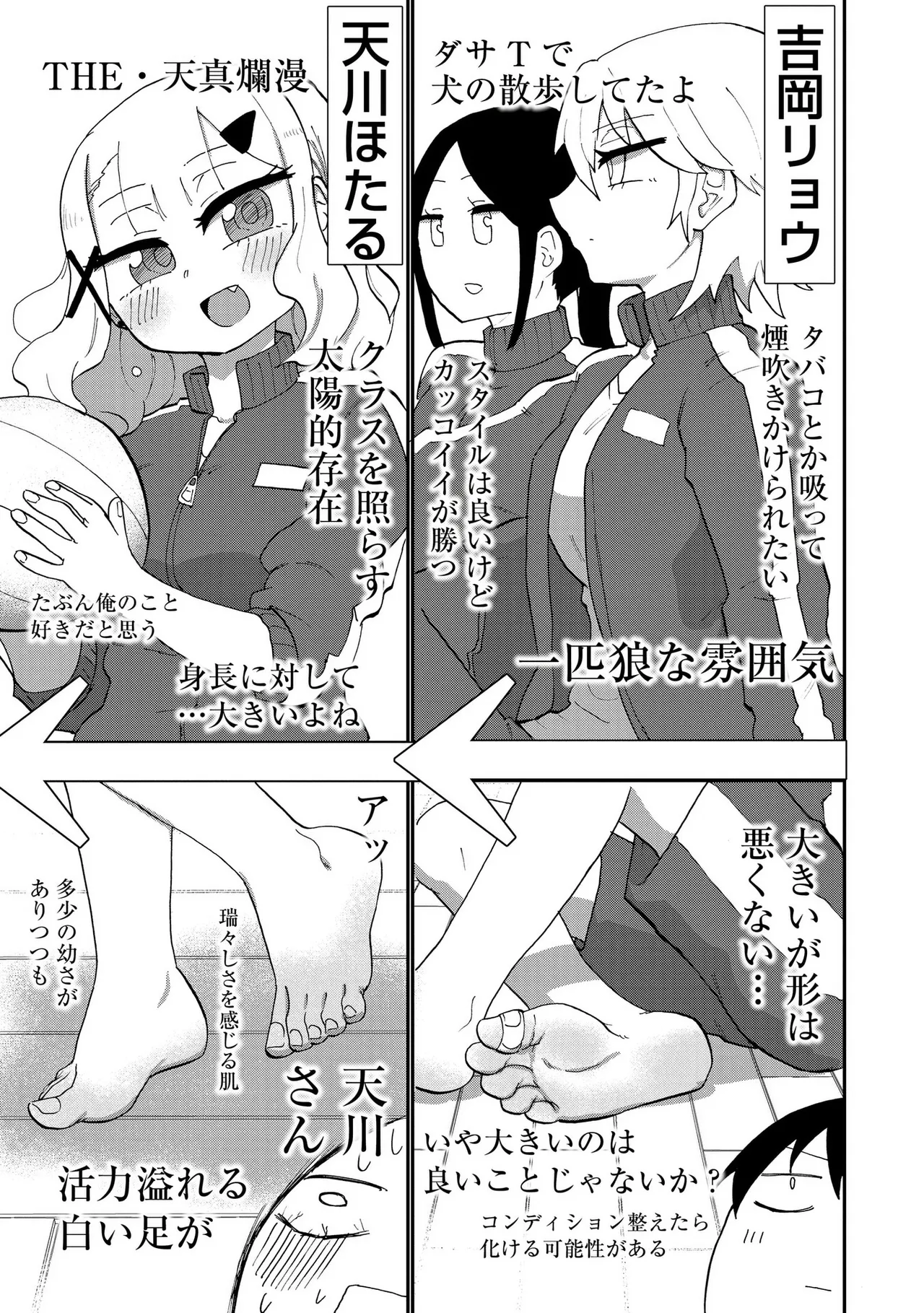 Ao wo Fumu 1-5 page 80 - schoolboy uniform story arc hentai manga - read online free