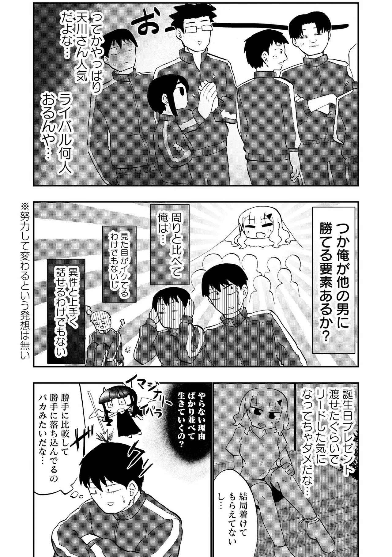 Ao wo Fumu 1-5 page 81 - schoolboy uniform story arc hentai manga - read online free