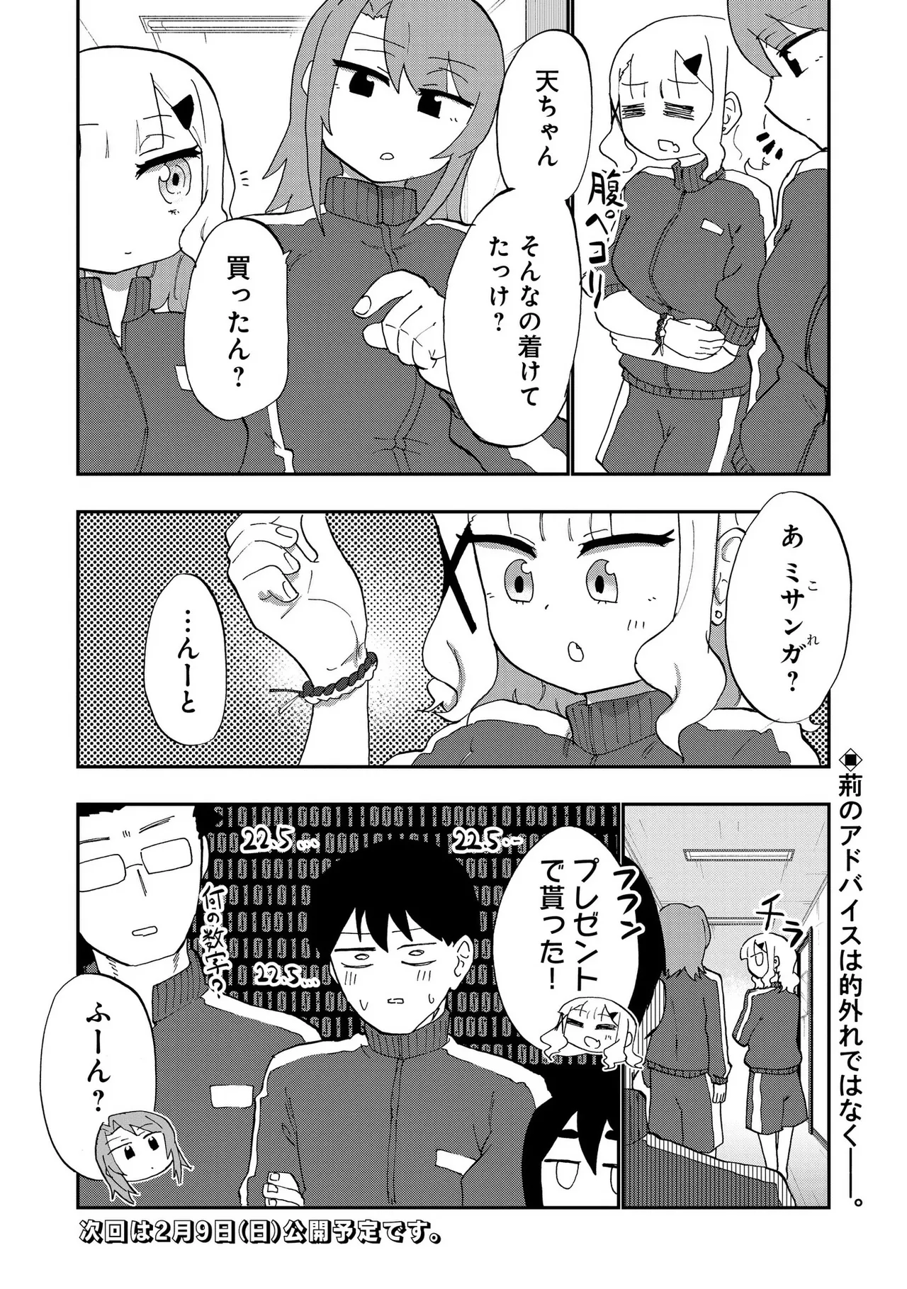 Ao wo Fumu 1-5 page 87 - schoolboy uniform story arc hentai manga - read online free