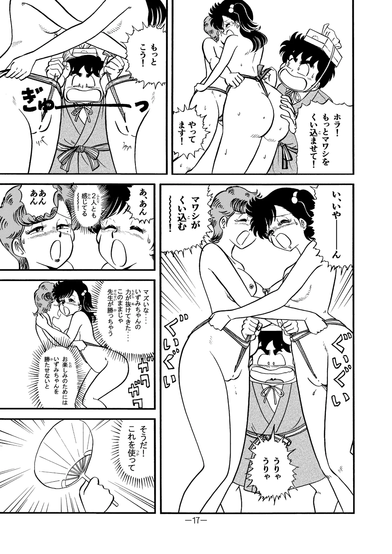 Hard Ecchi Izumi-chan 8 page 16 heart catch izumi-chan parody - multi-work series fundoshi hentai manga - read online free