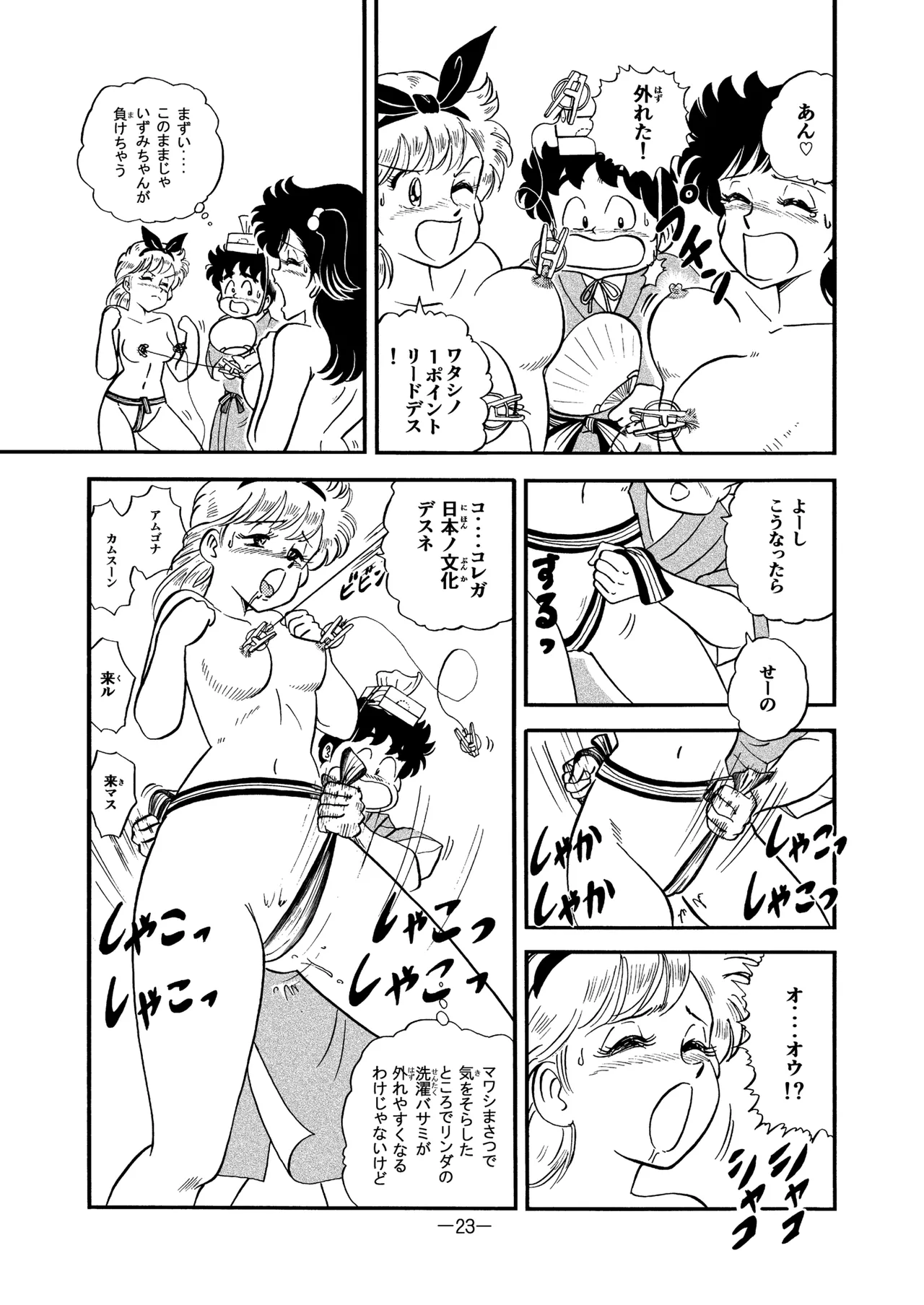 Hard Ecchi Izumi-chan 8 page 22 heart catch izumi-chan parody - multi-work series fundoshi hentai manga - read online free