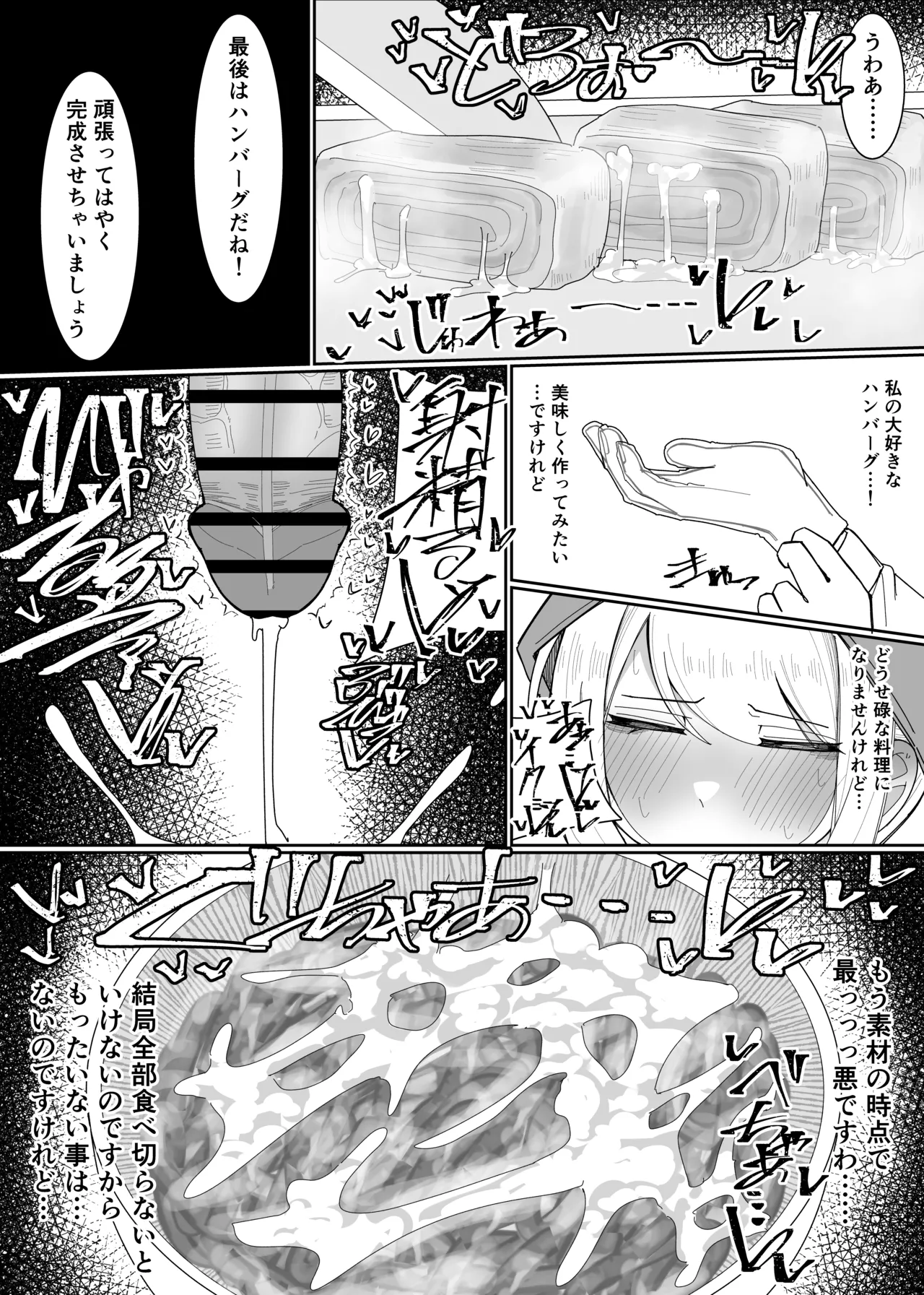 [Fuaku Yuu (Yufuck)] Ojou-sama Gakuen Shokuza-bu! ～Chouri Zisshuuhen～ page 17 original parody - sole female smell hentai manga - read online free
