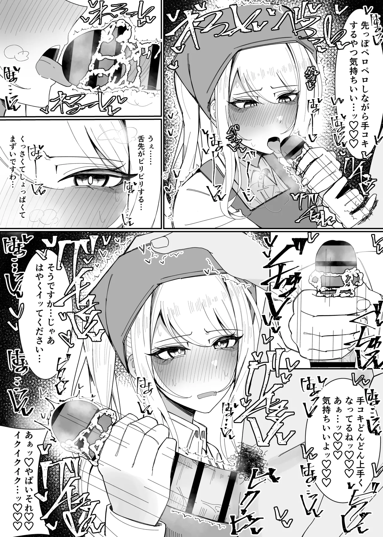 [Fuaku Yuu (Yufuck)] Ojou-sama Gakuen Shokuza-bu! ～Chouri Zisshuuhen～ page 19 original parody - multi-work series gokkun hentai manga - read online free