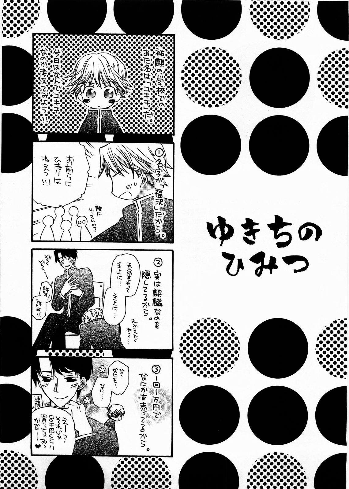 BLUe page 14 maria-sama ga miteru parody - yaoi males only hentai manga - read online free