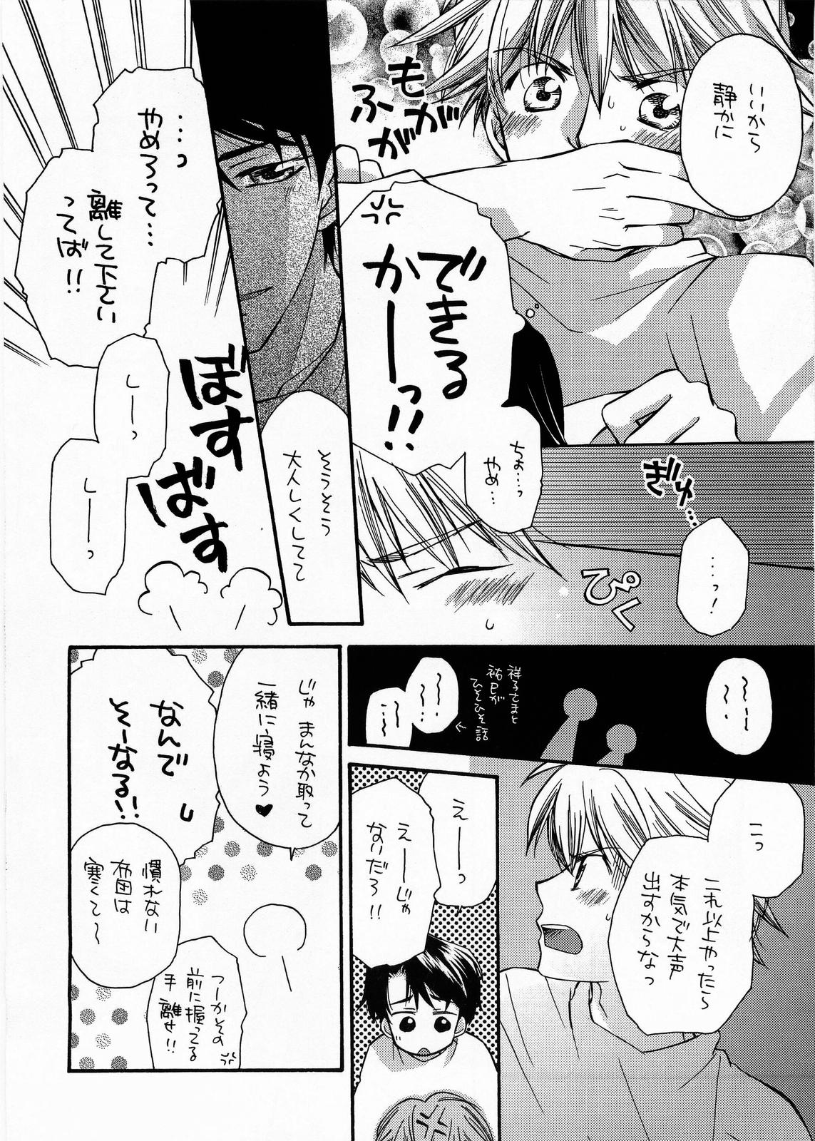 BLUe page 9 maria-sama ga miteru parody - males only yaoi hentai manga - read online free