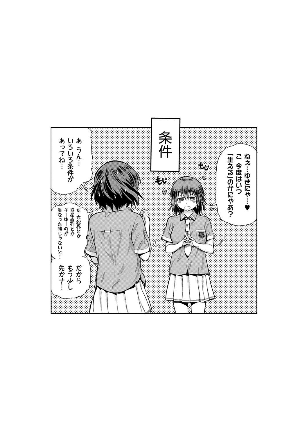 Joshi Luck! 2 Years Later 2 page 167 - rough translation big breasts hentai manga - read online free