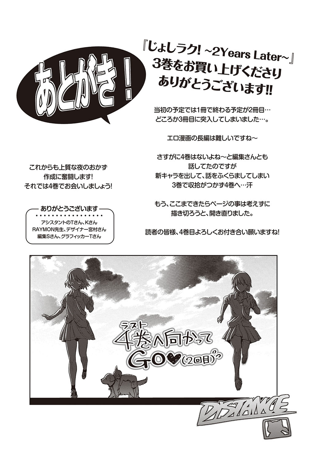 Joshi Luck! 2 Years Later 3 page 222 - big breasts multi-work series hentai manga - read online free