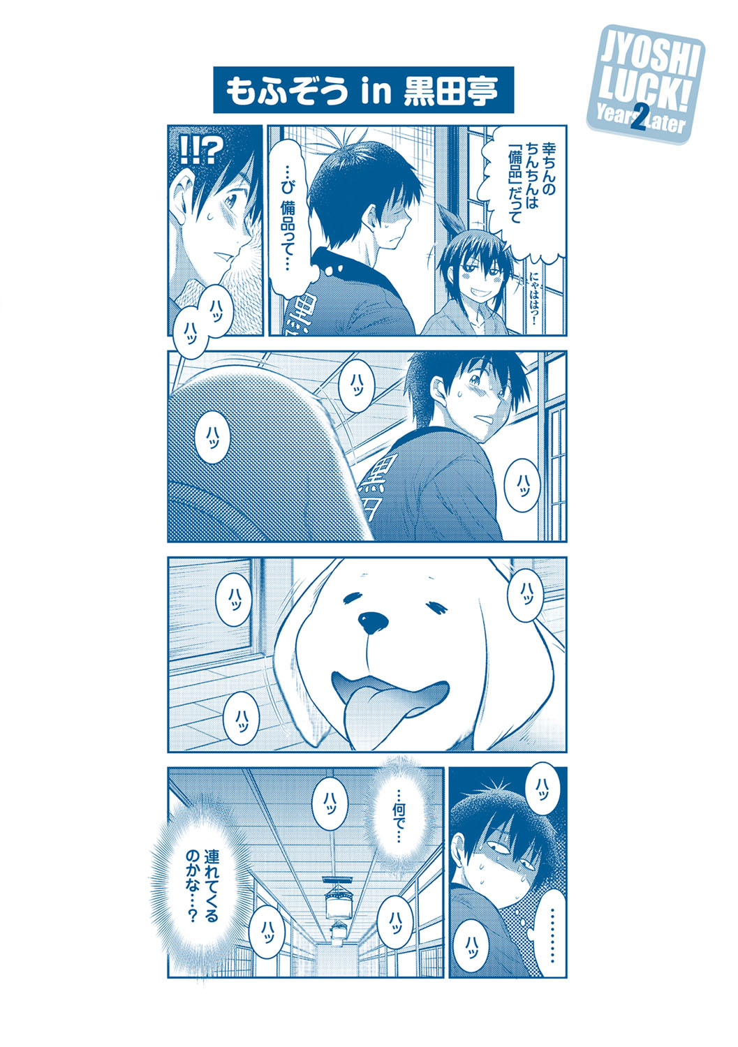 Joshi Luck! 2 Years Later 3 page 224 - big breasts multi-work series hentai manga - read online free