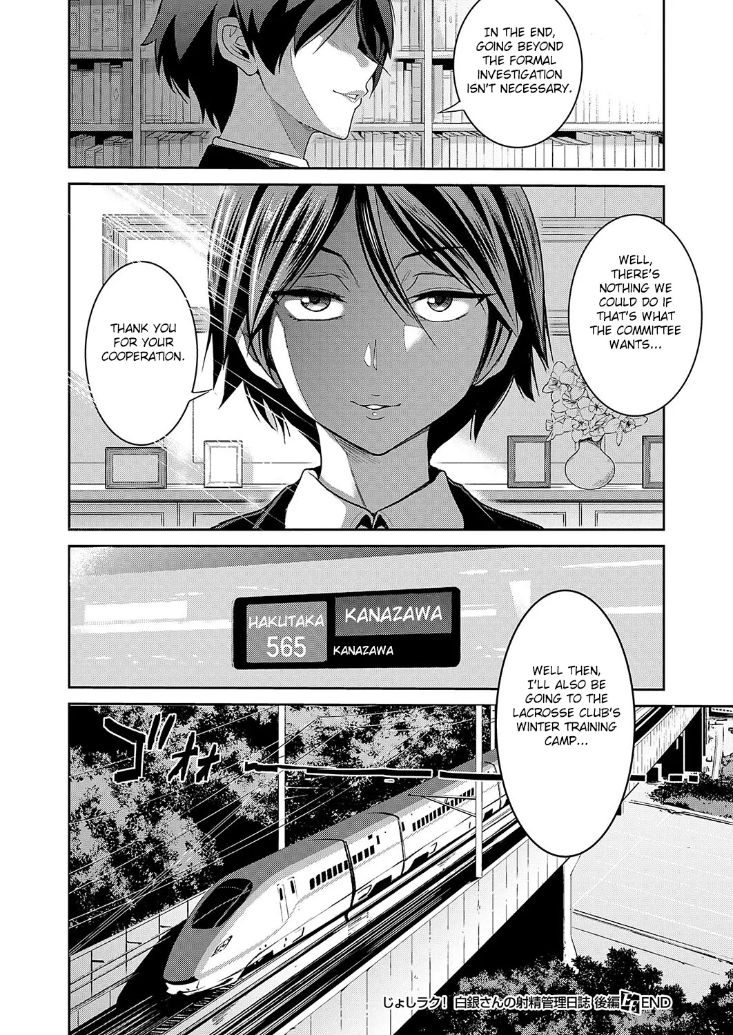 Page 76 of [DISTANCE] Joshi Luck! 2 Years Later 3 [English]