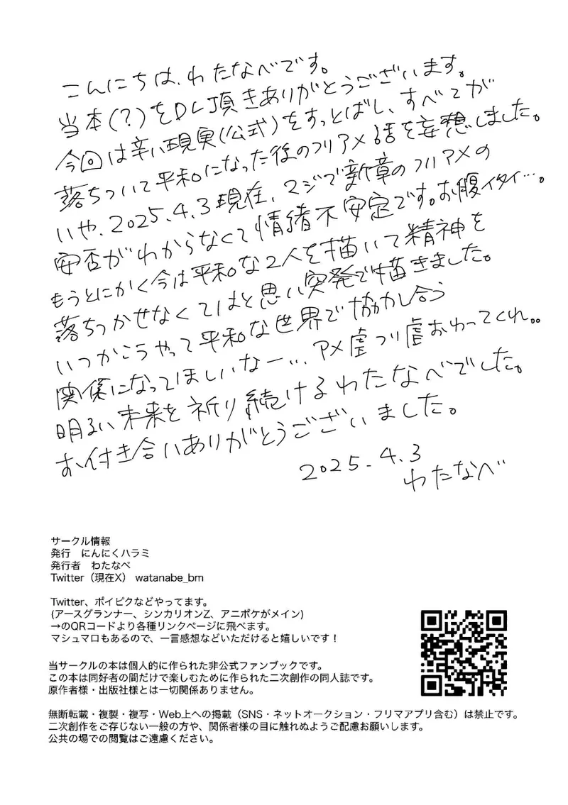 Muri wa Genkin - Page 10