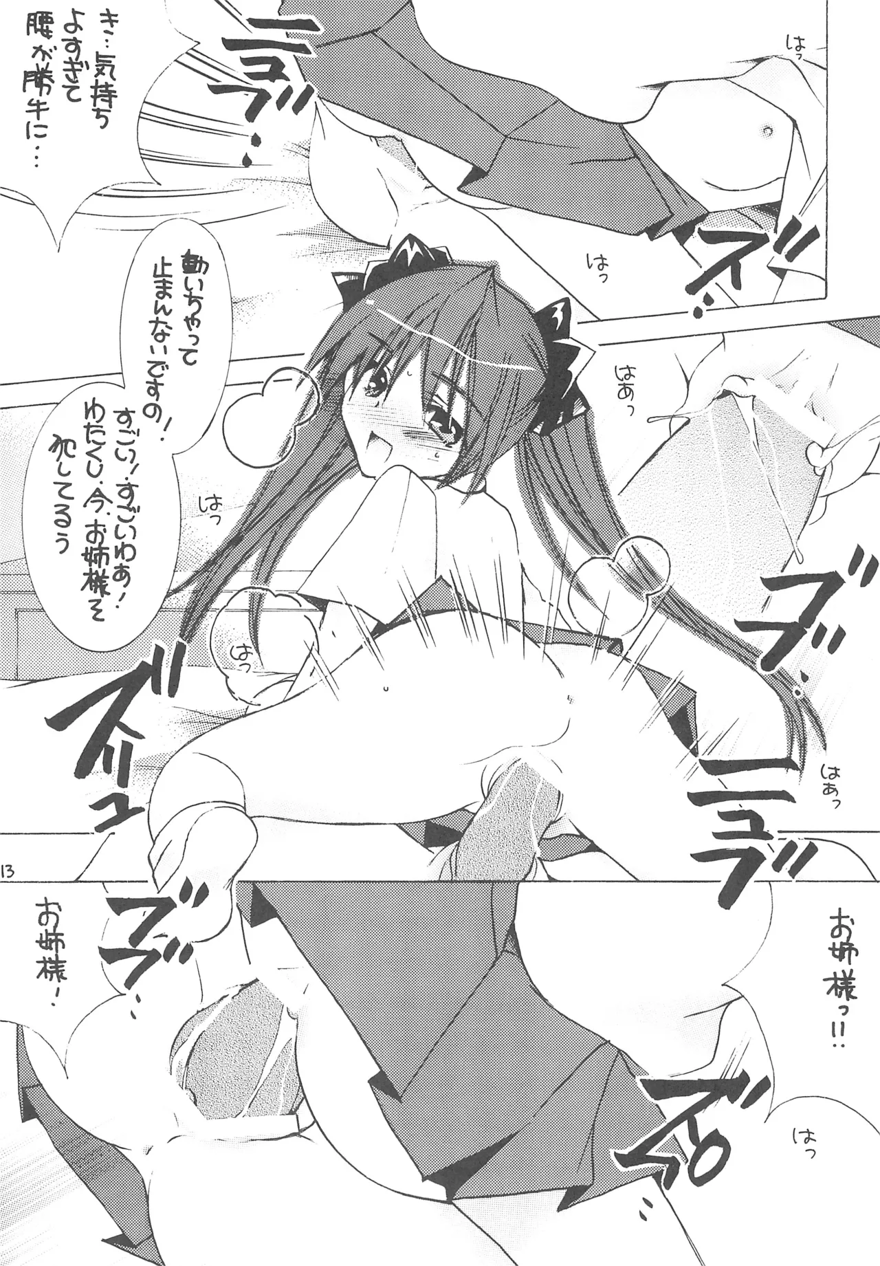 Momoiro Railgun - Page 12