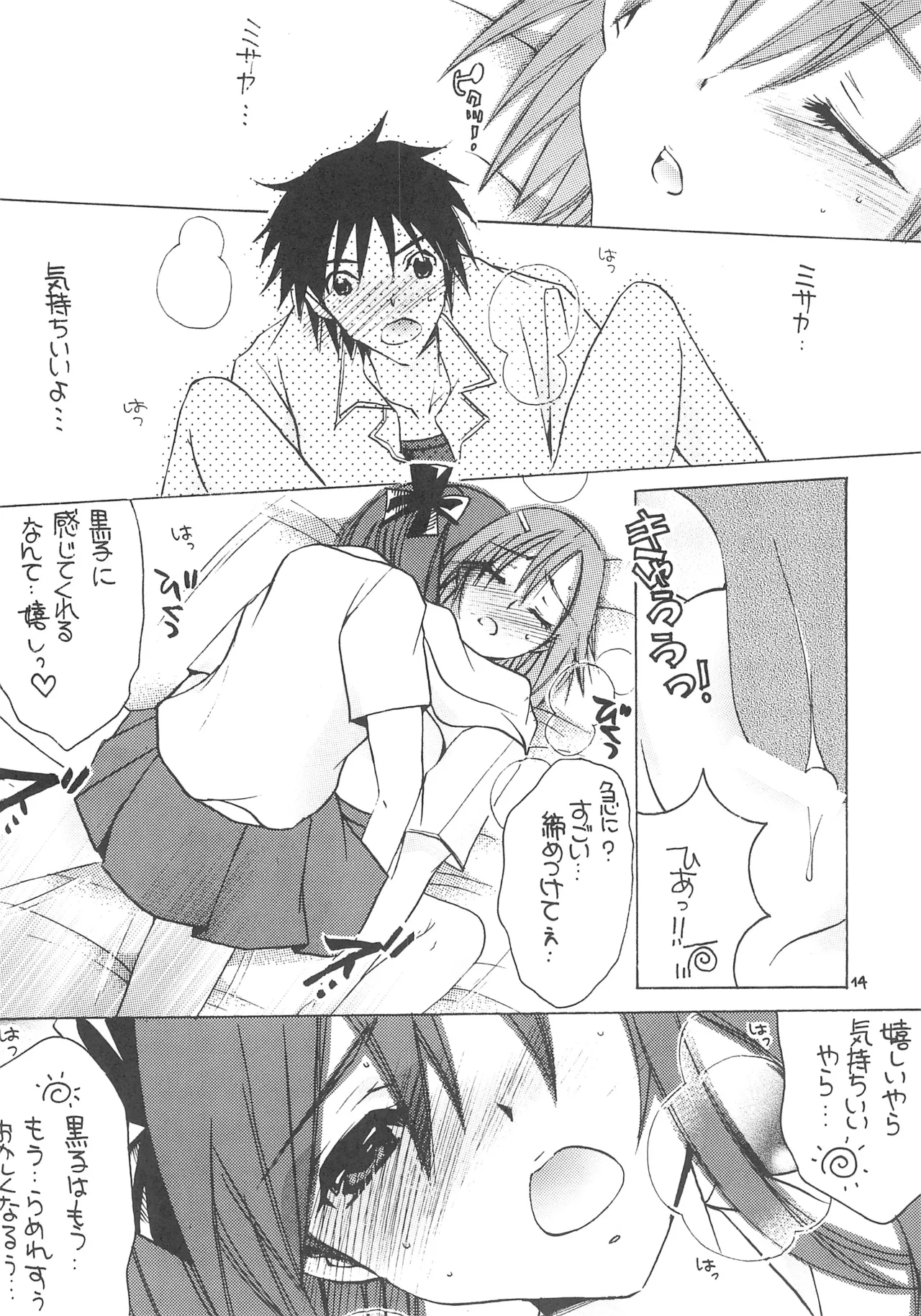 Momoiro Railgun page 13 featuring mikoto misaka toaru project parody - yuri females only hentai manga - read online free