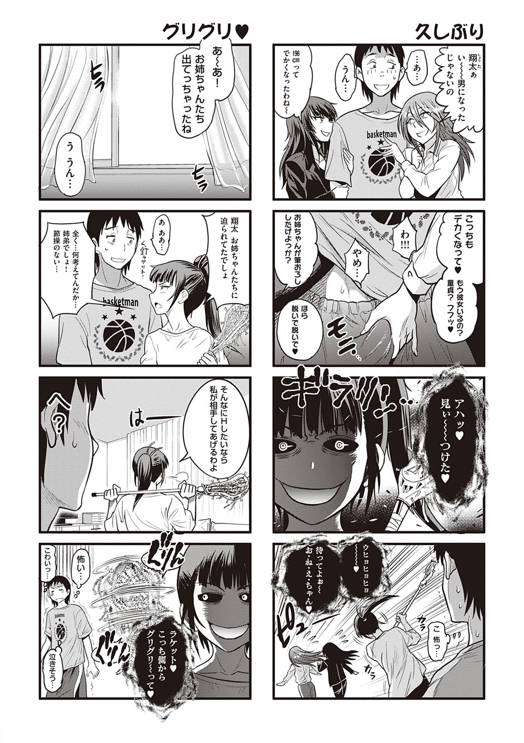 Joshi Luck! 2 Years Later 4 - Page 214
