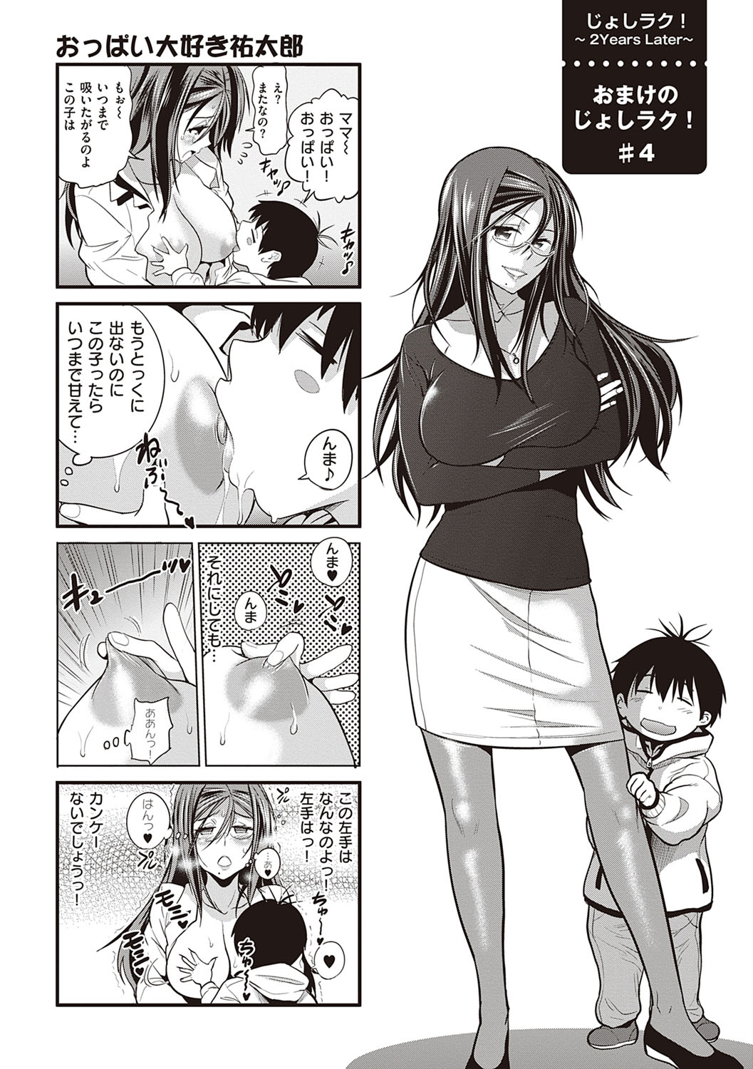 Joshi Luck! 2 Years Later 4 page 215 - sole male big breasts hentai manga - read online free