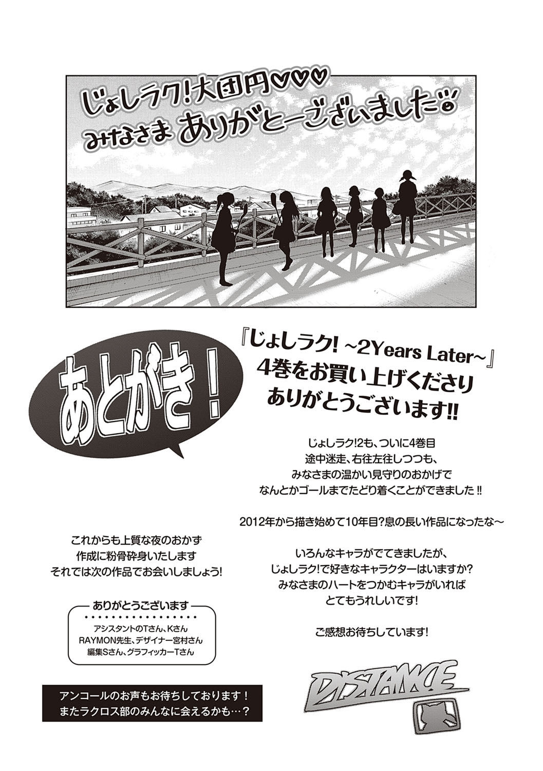 Joshi Luck! 2 Years Later 4 page 223 - sole male big breasts hentai manga - read online free