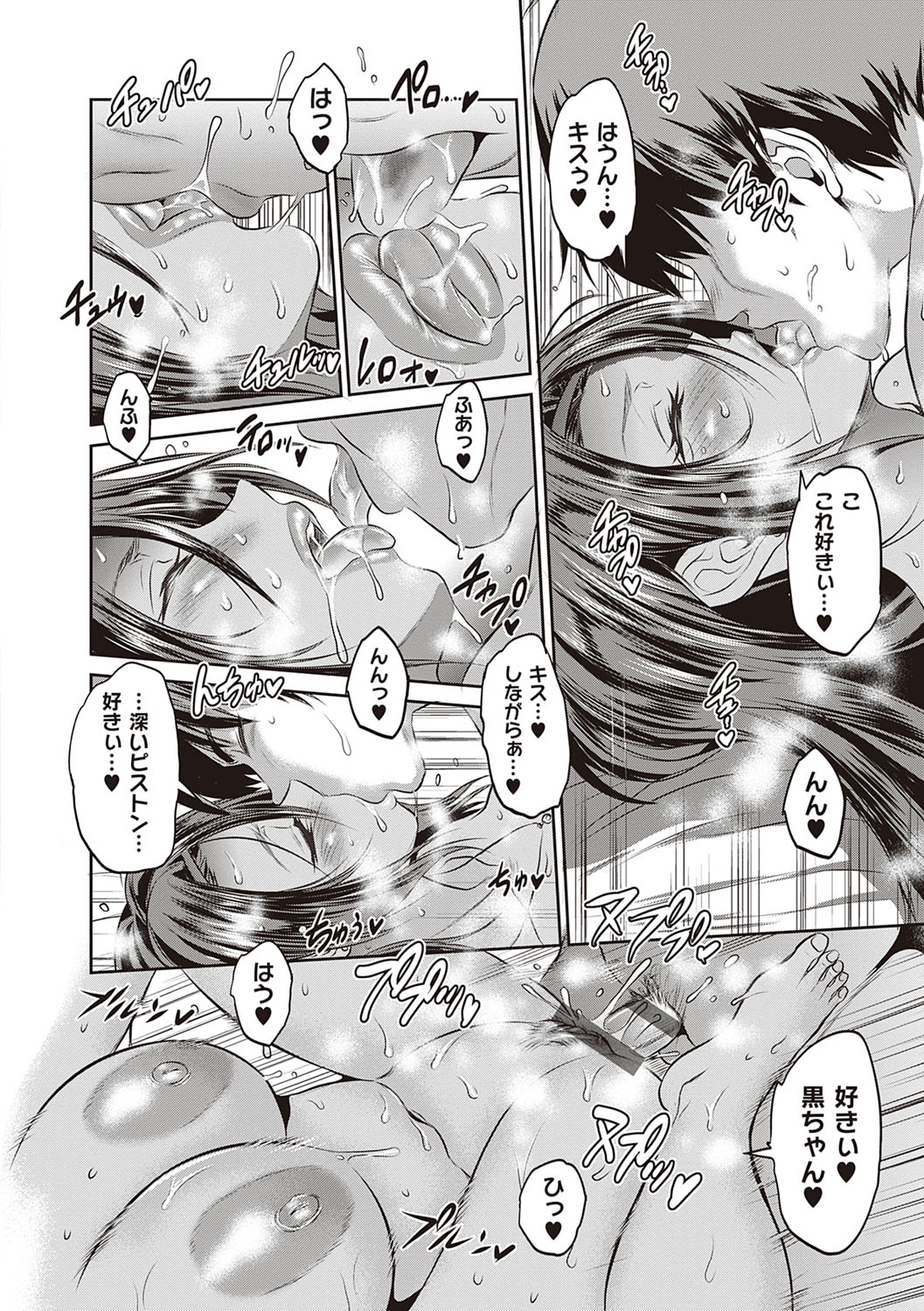Joshi Luck! 2 Years Later 4 - Page 54