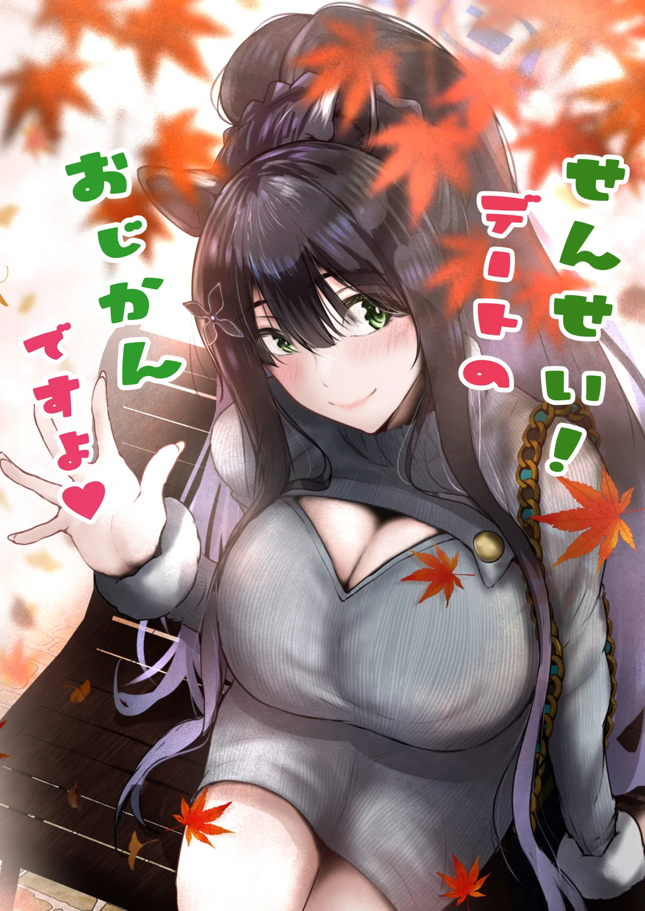 [Kobazakura Mikoto] Shun maniac ~Shun Maniac~ vol.1 (Blue Archive) page 47 featuring shun sunohara blue archive parody - sole female sole male hentai manga - read online free