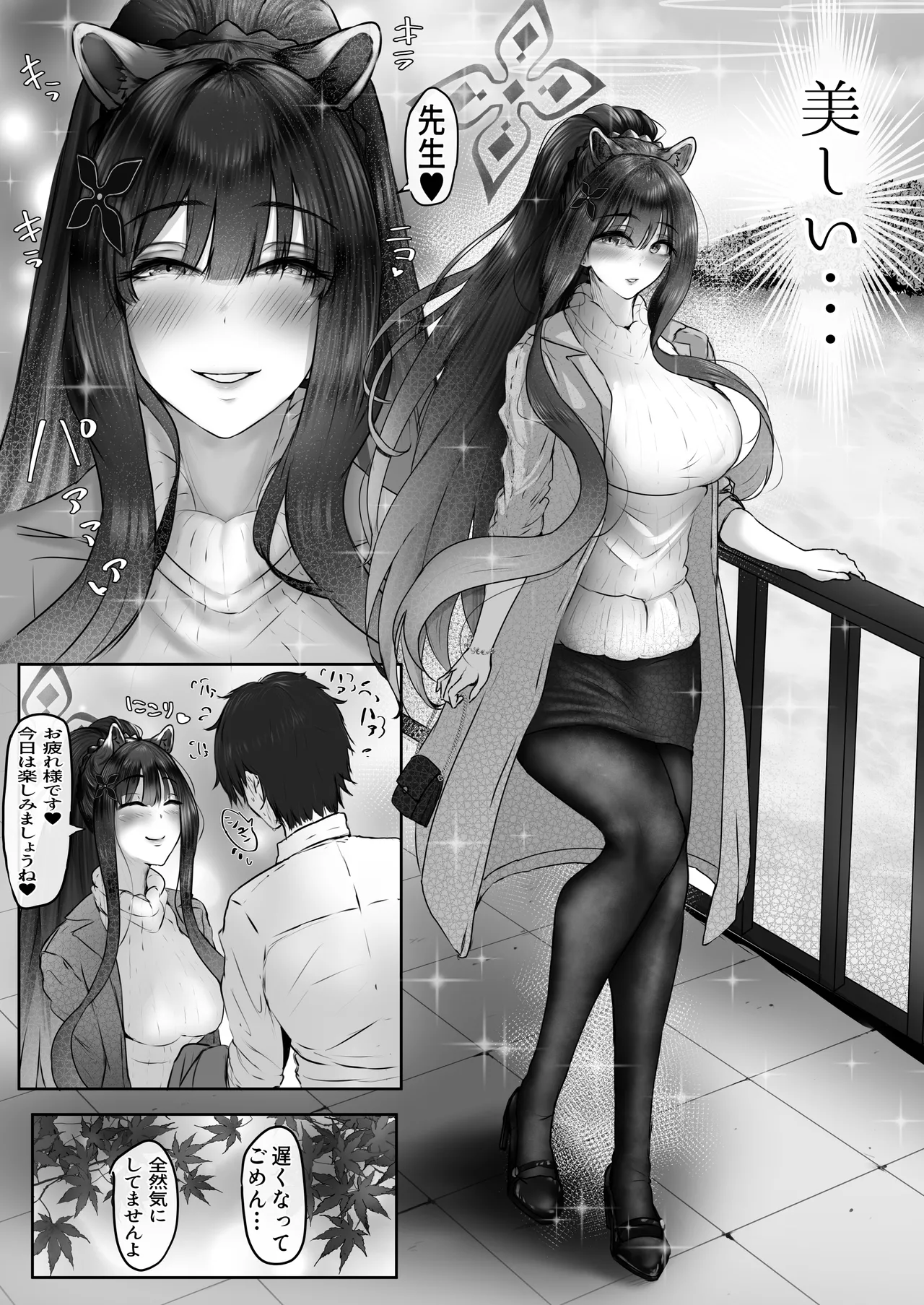 [Kobazakura Mikoto] Shun maniac ~Shun Maniac~ vol.1 (Blue Archive) page 50 featuring shun sunohara blue archive parody - sole female sole male hentai manga - read online free
