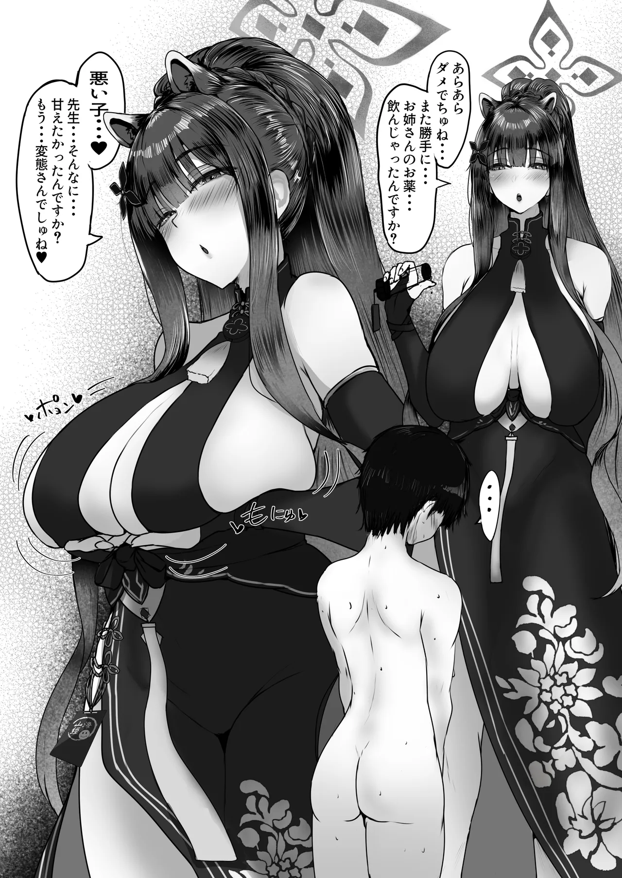 [Kobazakura Mikoto] Shun maniac ~Shun Maniac~ vol.1 (Blue Archive) page 68 featuring shun sunohara blue archive parody - big breasts enema hentai manga - read online free