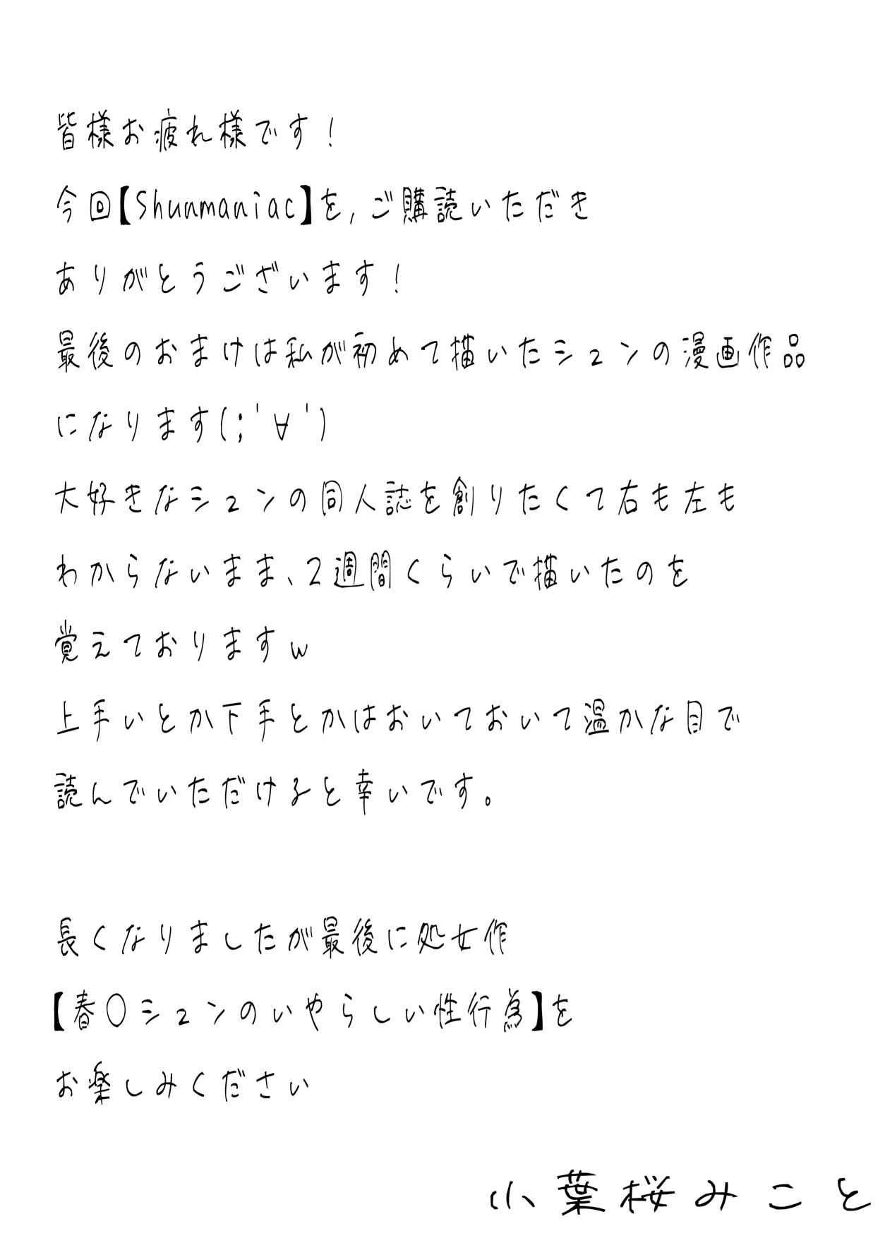 [Kobazakura Mikoto] Shun maniac ~Shun Maniac~ vol.1 (Blue Archive) page 96 featuring shun sunohara blue archive parody - sole female sole male hentai manga - read online free