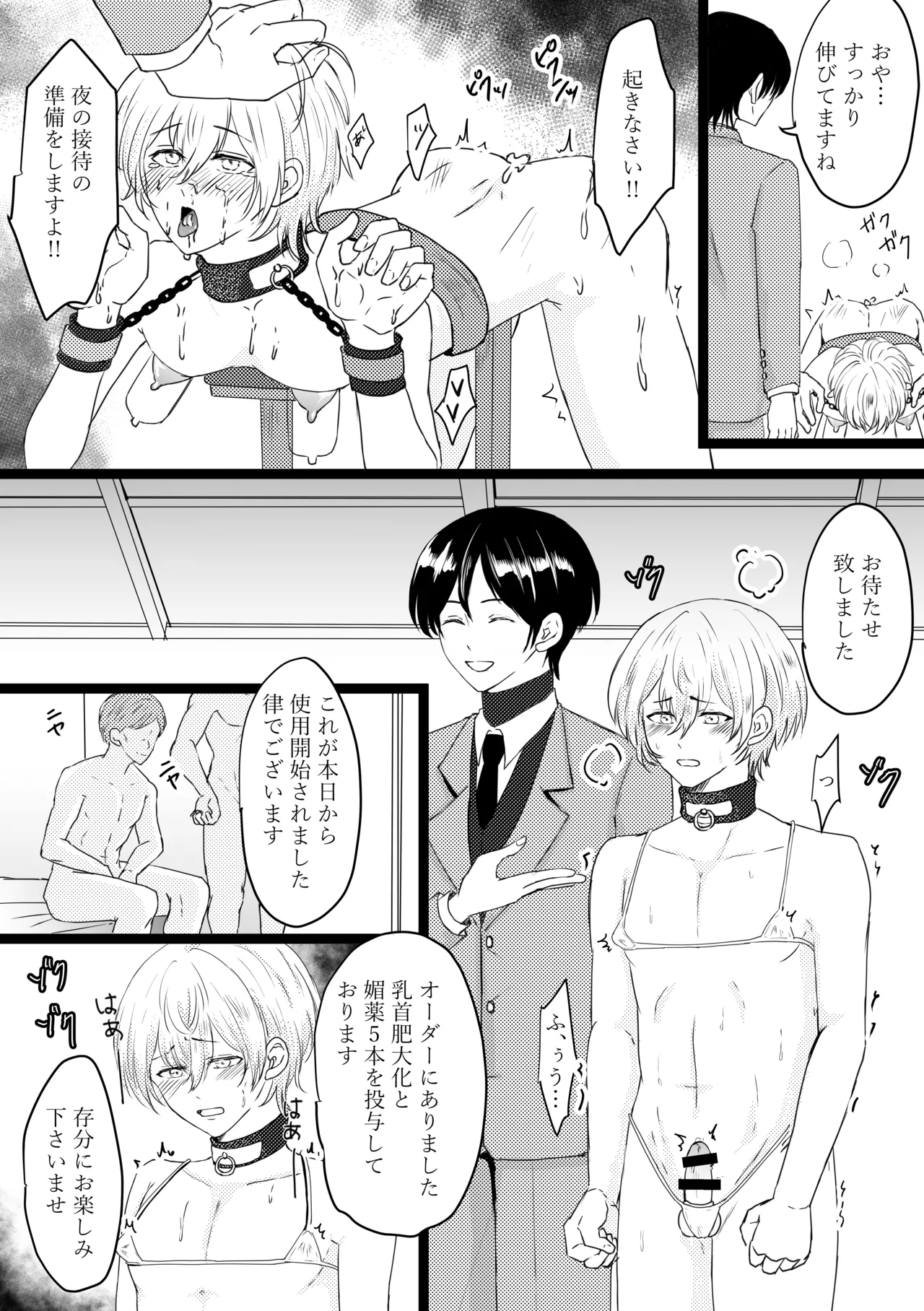 Omega ￮~ ura reta basho wa yatsu senmon no fuzokuten page 10 original parody - group collar hentai manga - read online free