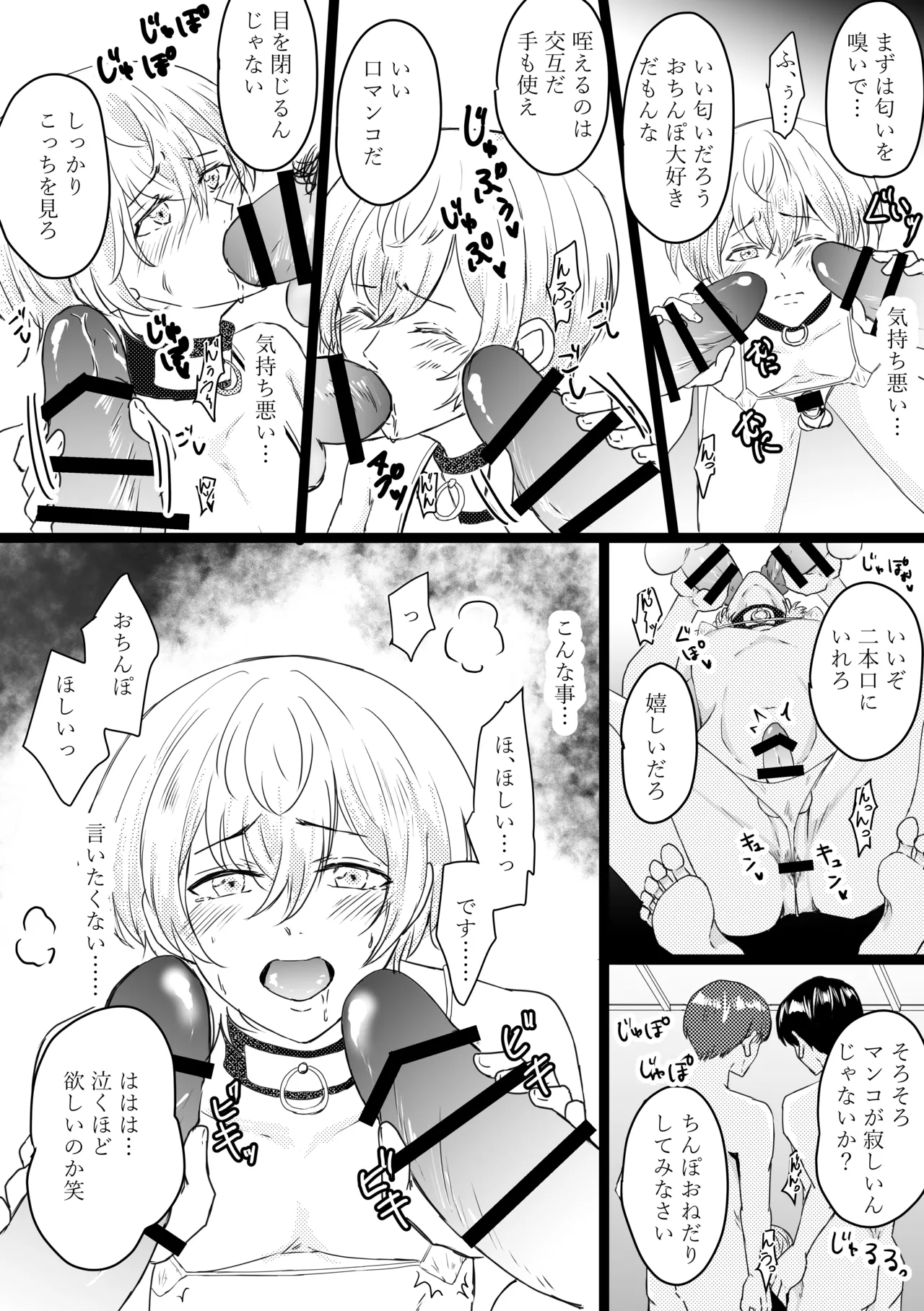 Omega ￮~ ura reta basho wa yatsu senmon no fuzokuten page 12 original parody - group collar hentai manga - read online free