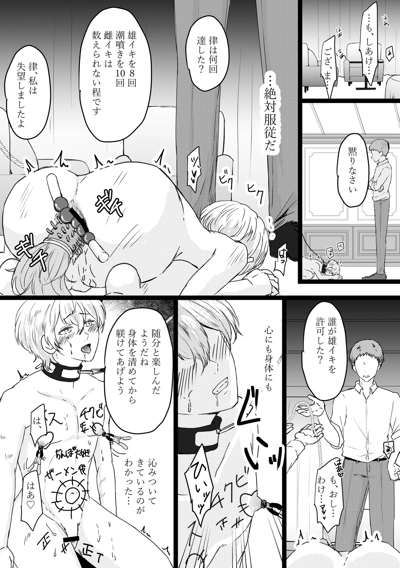 Omega ￮~ ura reta basho wa yatsu senmon no fuzokuten page 21 original parody - gag double anal hentai manga - read online free