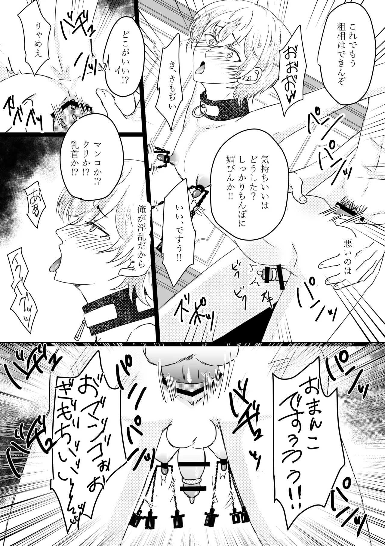 Omega ￮~ ura reta basho wa yatsu senmon no fuzokuten page 24 original parody - gag double anal hentai manga - read online free