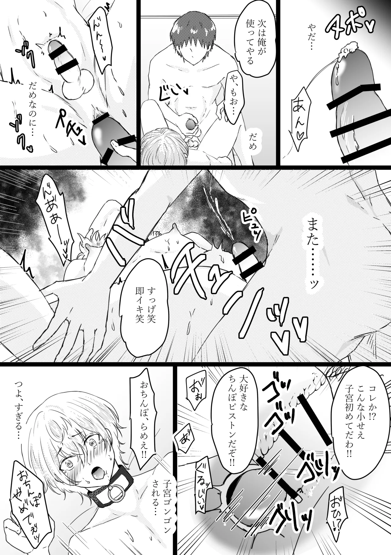 Omega ￮~ ura reta basho wa yatsu senmon no fuzokuten page 31 original parody - group collar hentai manga - read online free