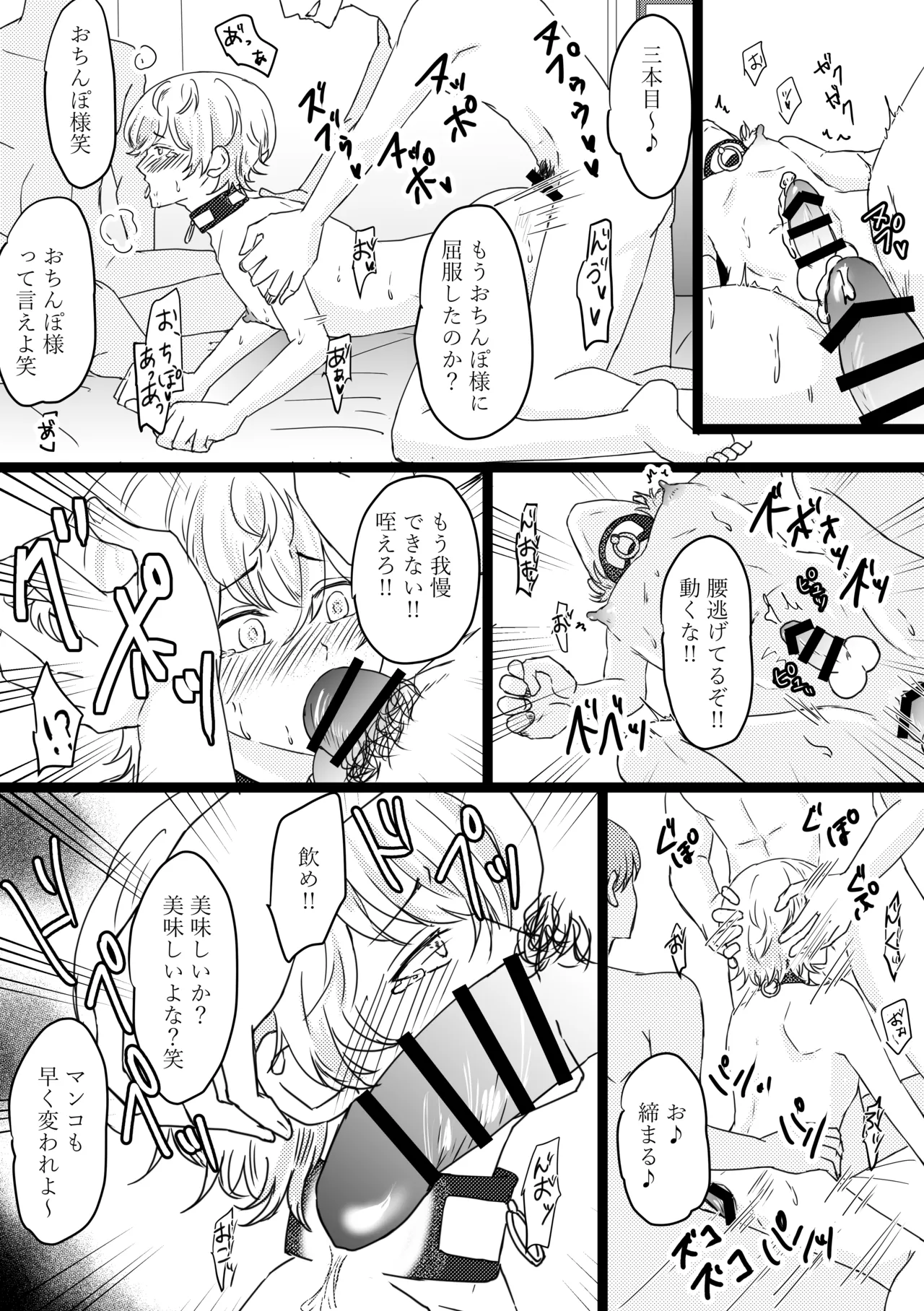 Omega ￮~ ura reta basho wa yatsu senmon no fuzokuten page 33 original parody - group collar hentai manga - read online free