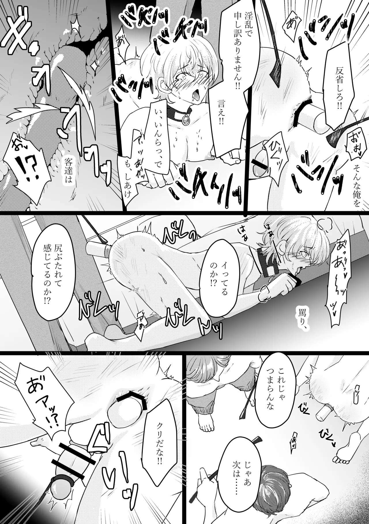 Omega ￮~ ura reta basho wa yatsu senmon no fuzokuten page 38 original parody - gag double anal hentai manga - read online free