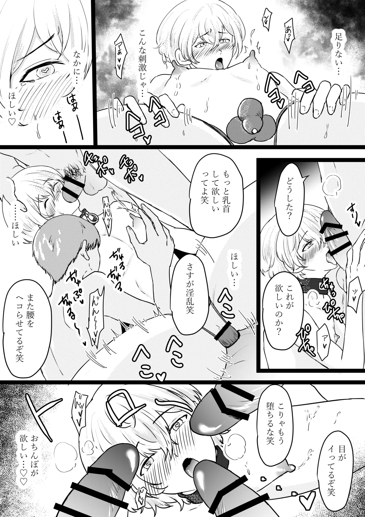 Omega ￮~ ura reta basho wa yatsu senmon no fuzokuten page 47 original parody - group collar hentai manga - read online free