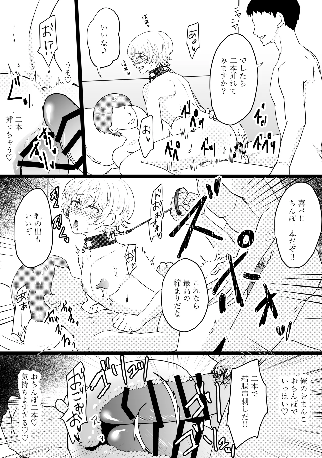 Omega ￮~ ura reta basho wa yatsu senmon no fuzokuten page 49 original parody - group collar hentai manga - read online free