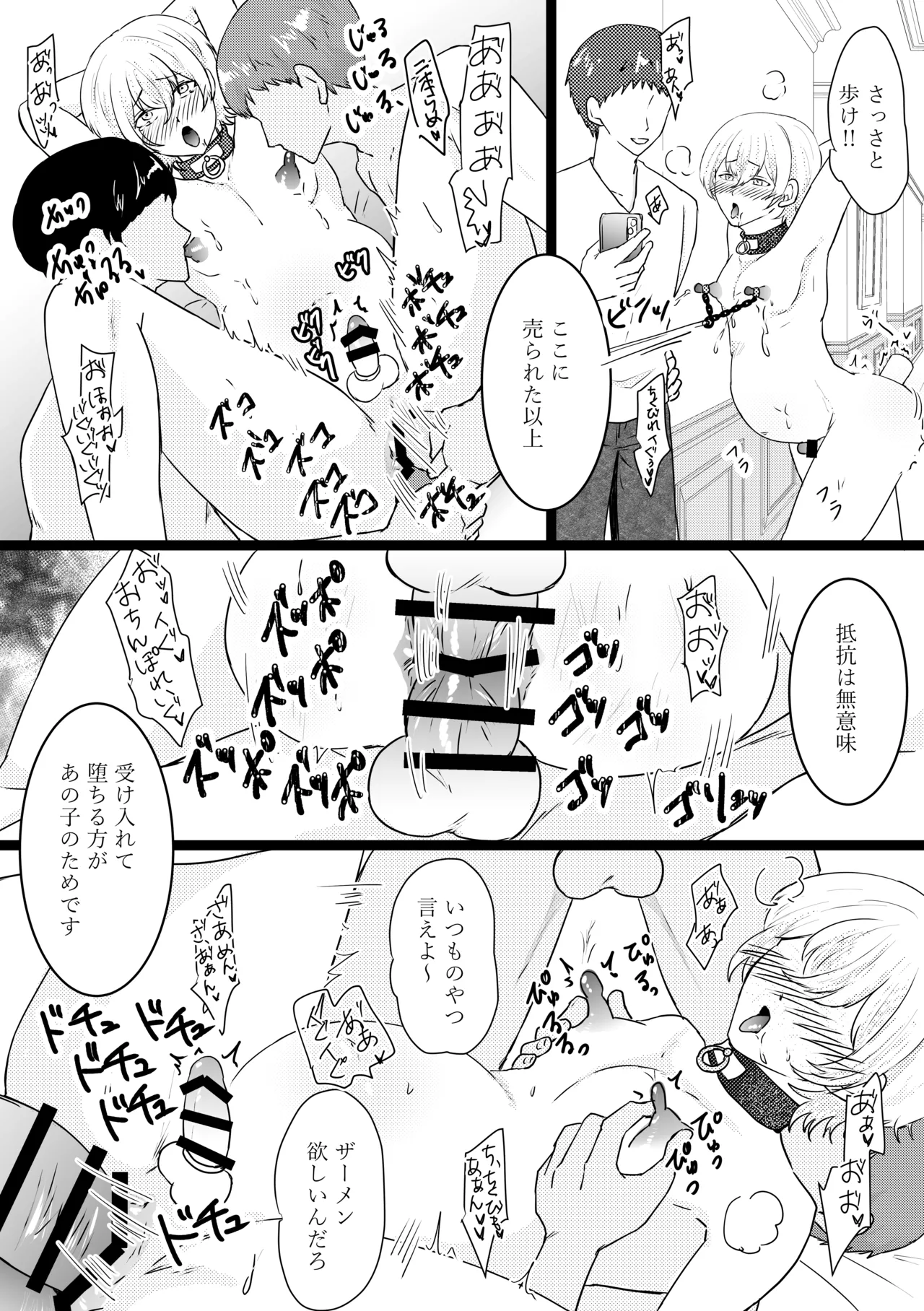 Omega ￮~ ura reta basho wa yatsu senmon no fuzokuten page 55 original parody - group collar hentai manga - read online free