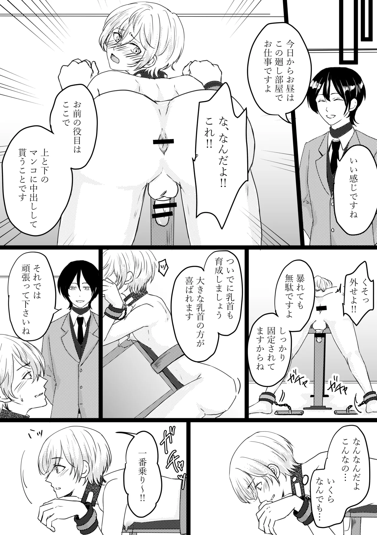 Omega ￮~ ura reta basho wa yatsu senmon no fuzokuten - Page 6