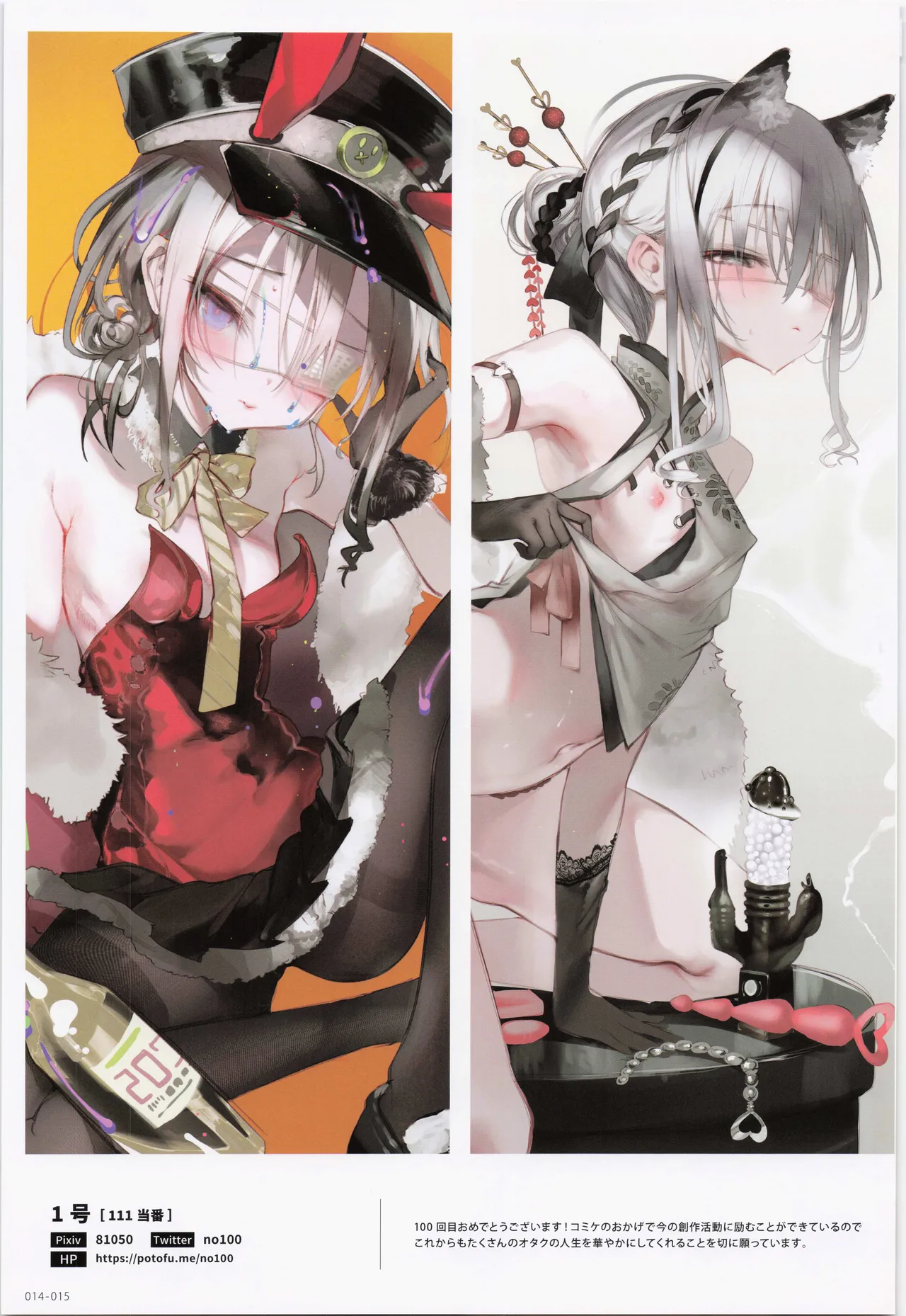 ComicMarket100 ExclusiveGift Limited Edition ELEGANT page 15 original parody - full color big breasts hentai manga - read online free