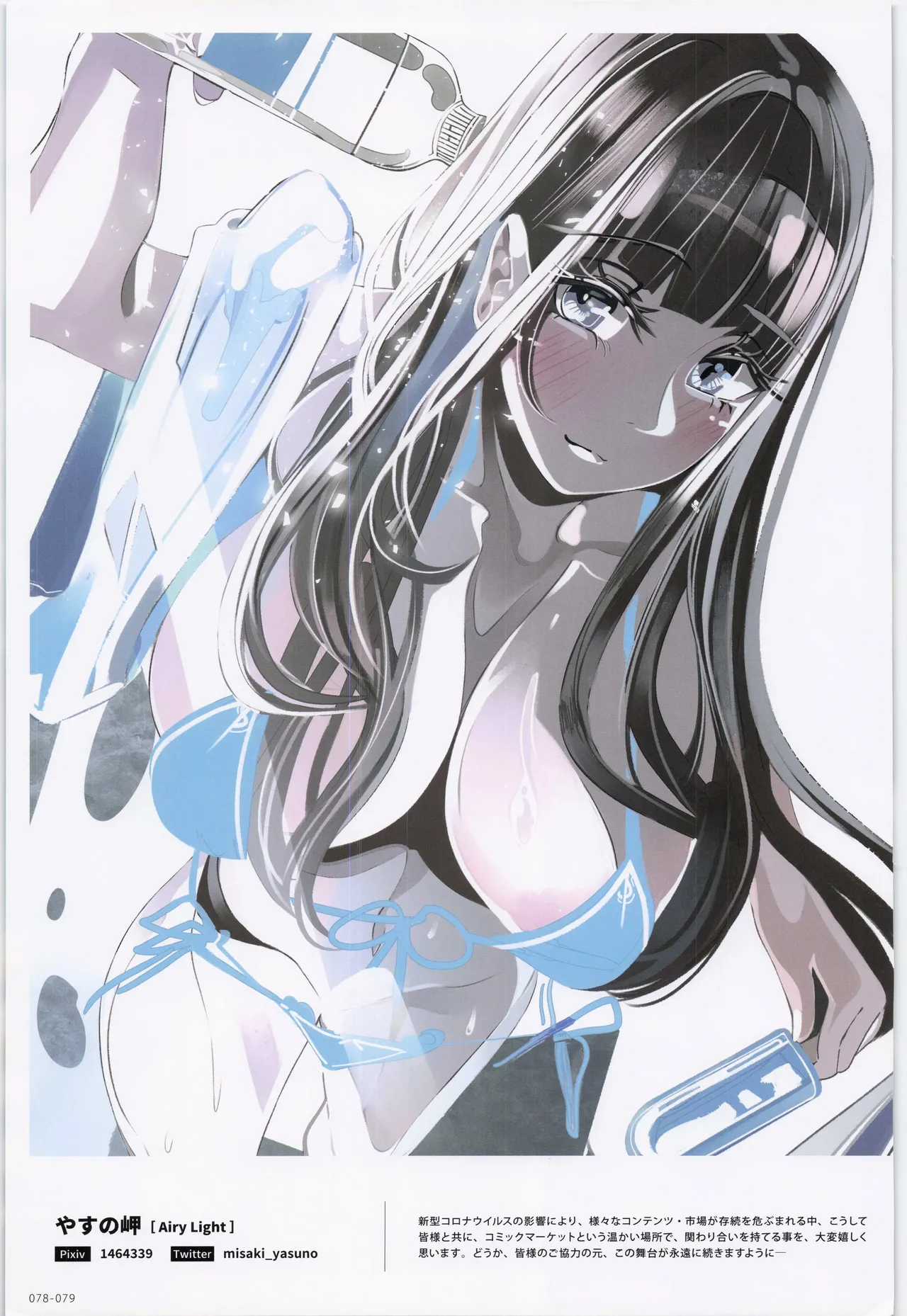 ComicMarket100 ExclusiveGift Limited Edition ELEGANT page 79 original parody - full color big breasts hentai manga - read online free