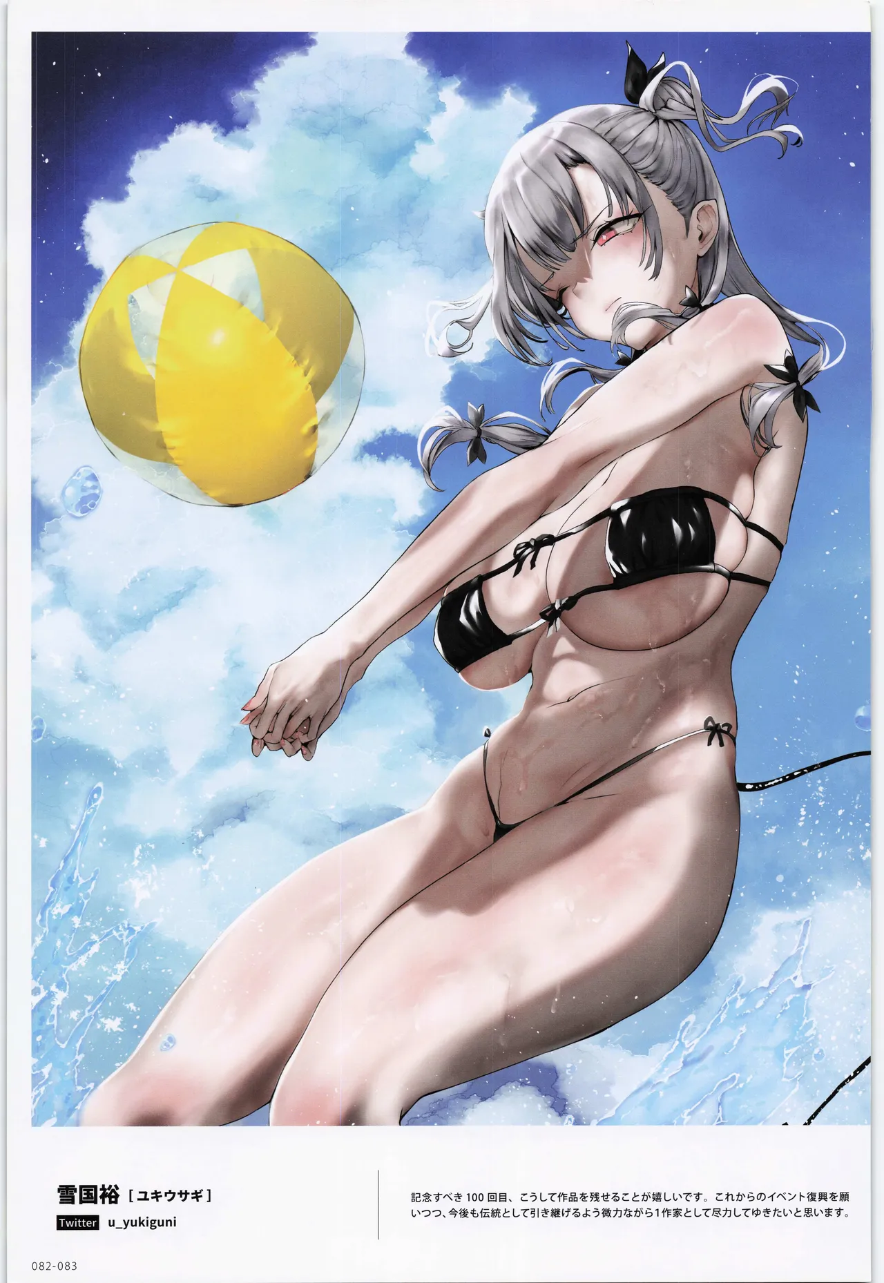 ComicMarket100 ExclusiveGift Limited Edition ELEGANT page 83 original parody - full color big breasts hentai manga - read online free