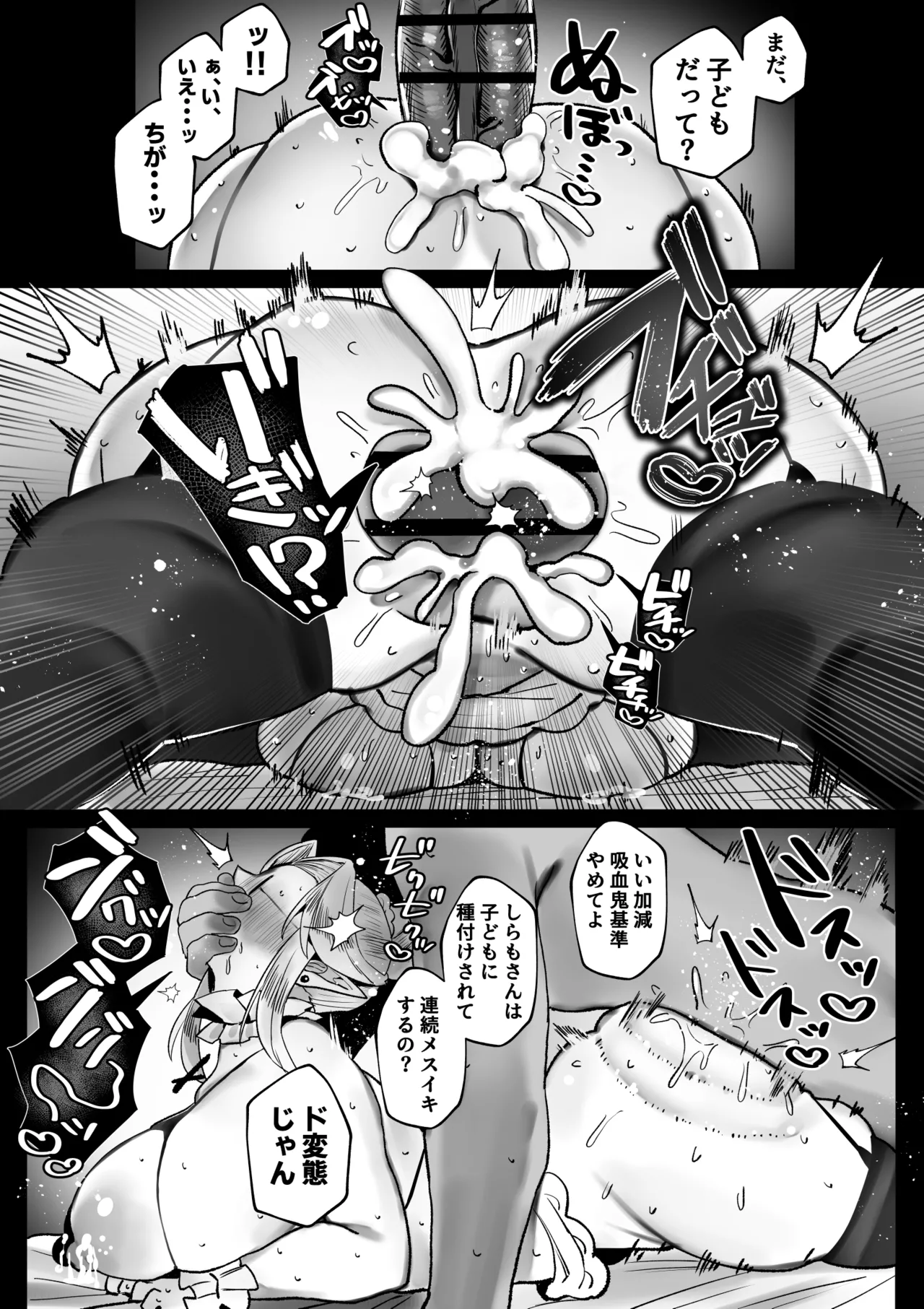 Bocchan, Ochichi no Jikan desu. - Page 27