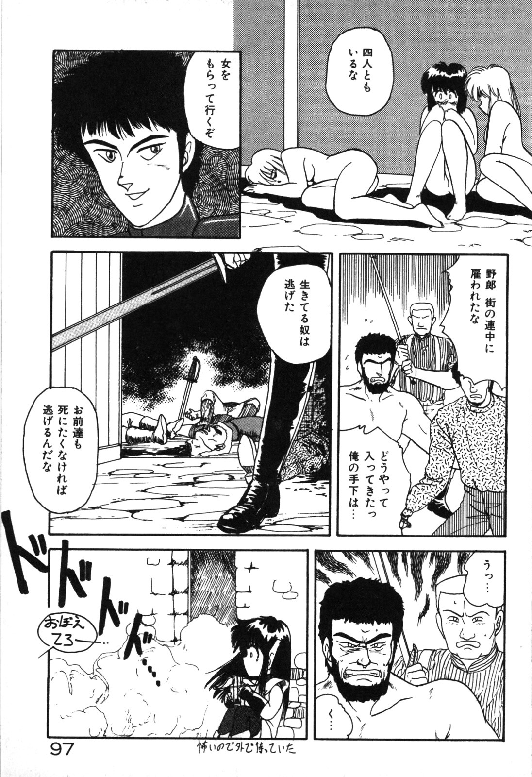 Magical Party page 100 - elf tankoubon hentai manga - read online free