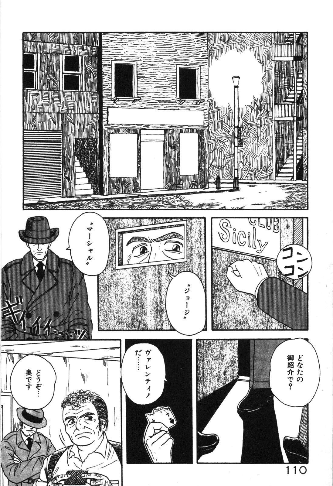 Magical Party page 113 - elf tankoubon hentai manga - read online free