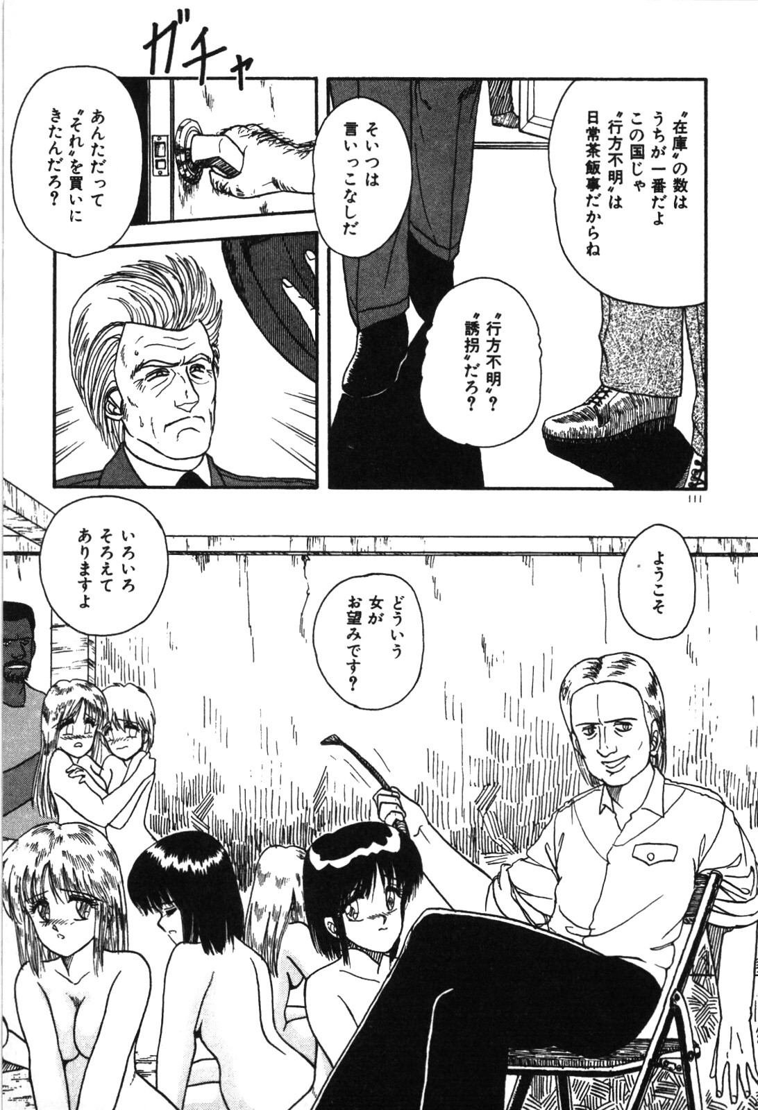 Magical Party page 114 - elf story arc hentai manga - read online free