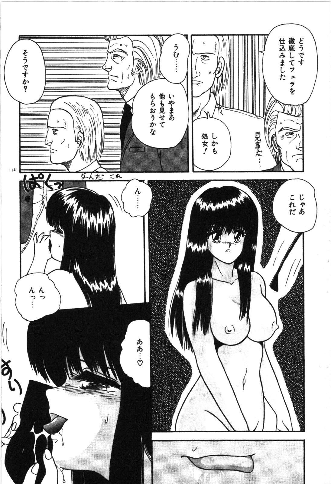Magical Party page 117 - elf tankoubon hentai manga - read online free