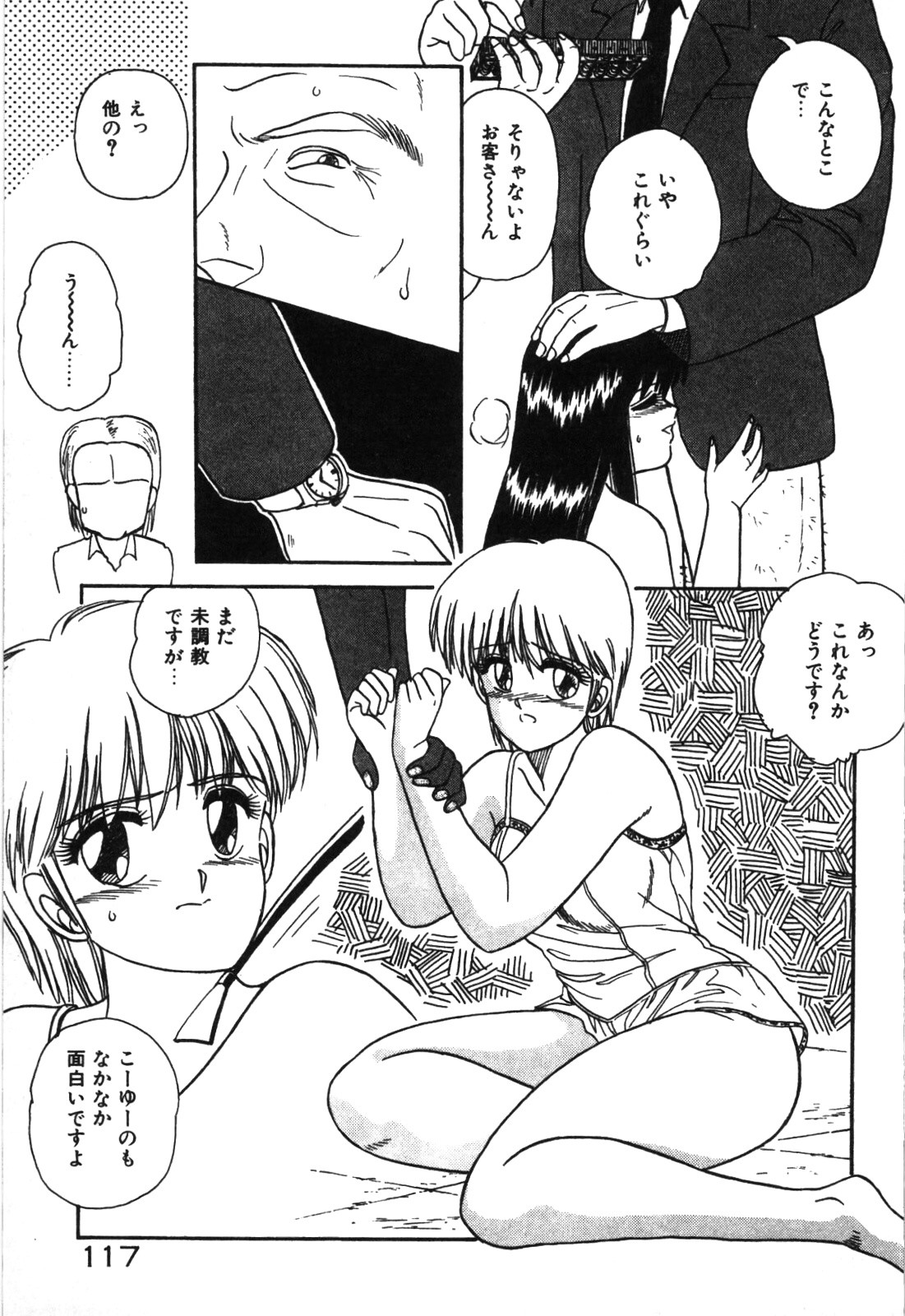 Magical Party page 120 - elf story arc hentai manga - read online free