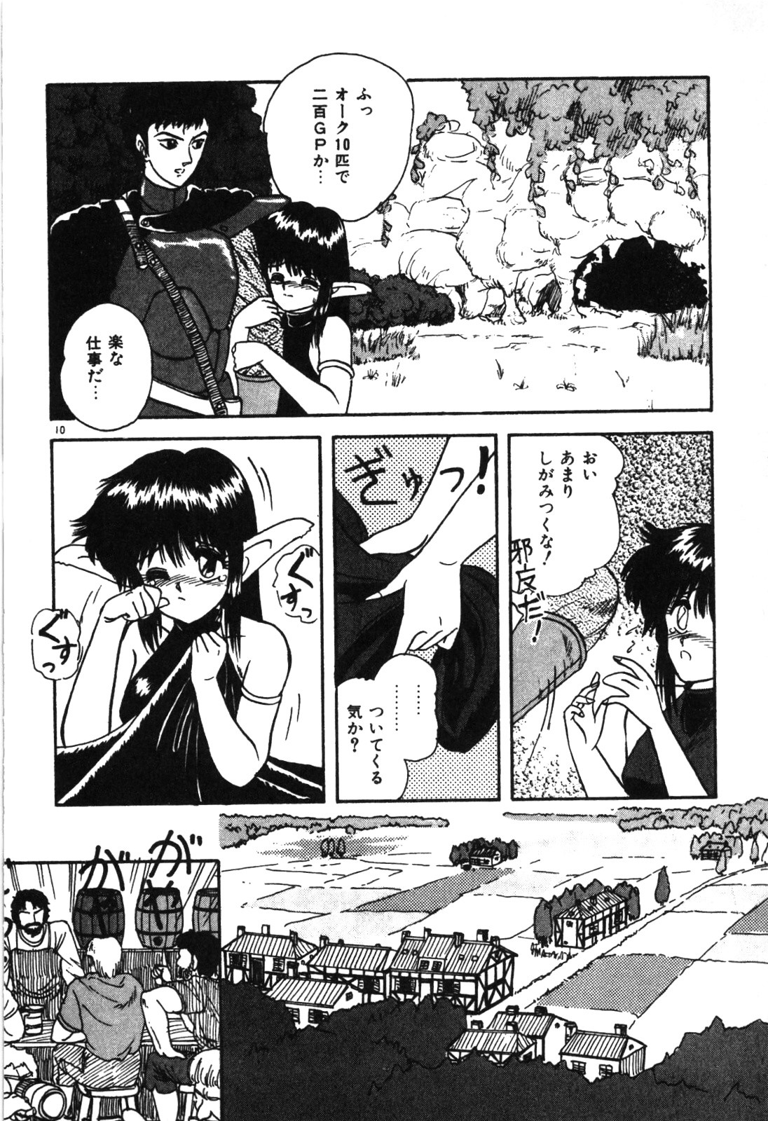 Magical Party page 13 - elf tankoubon hentai manga - read online free