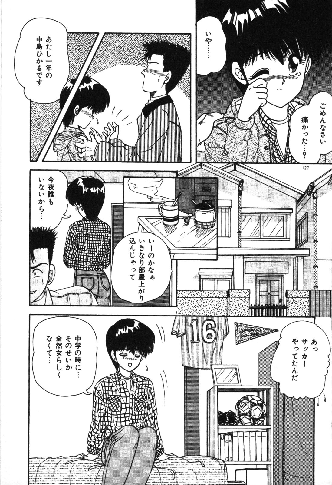 Magical Party page 130 - elf story arc hentai manga - read online free