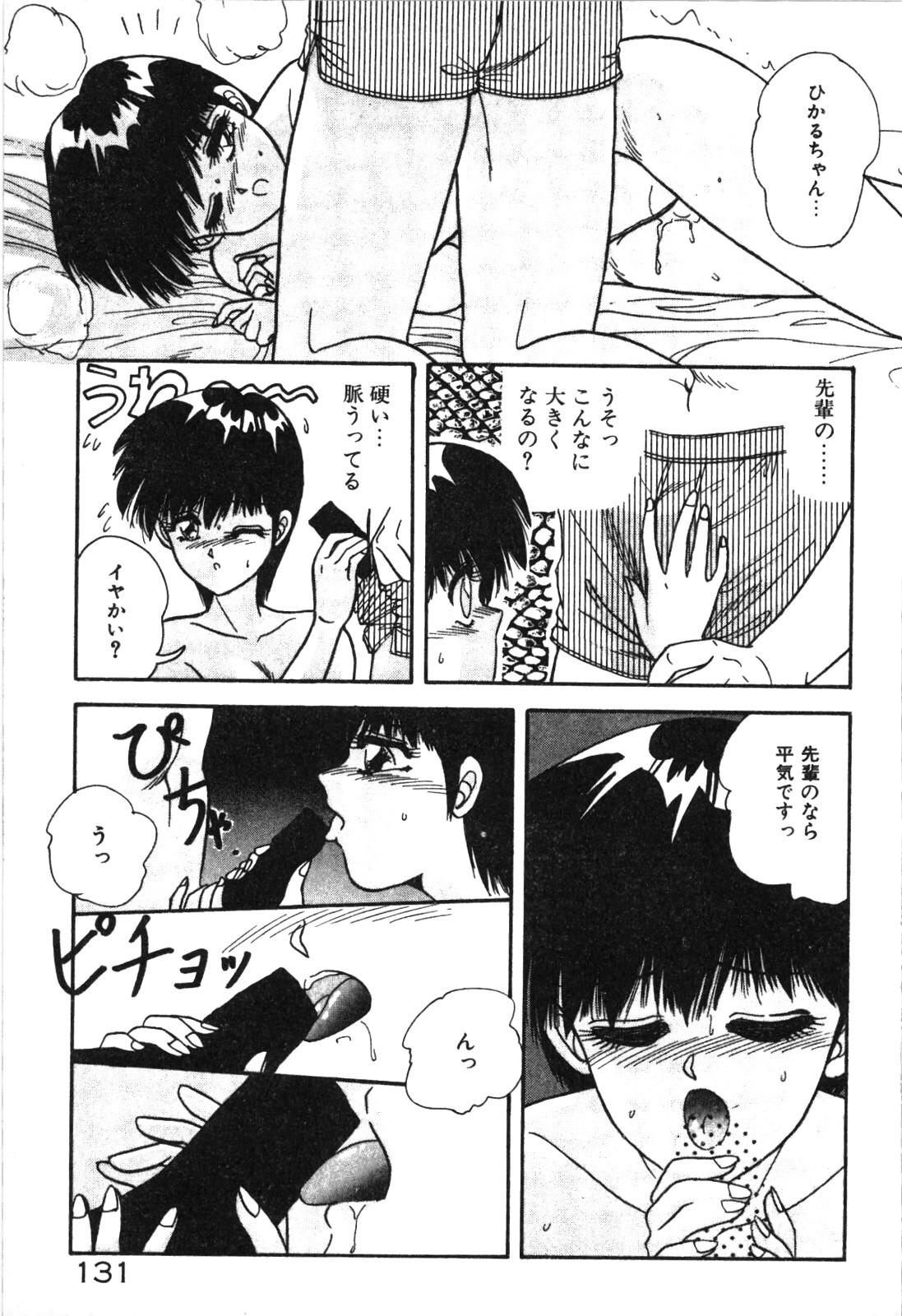 Magical Party page 134 - elf story arc hentai manga - read online free